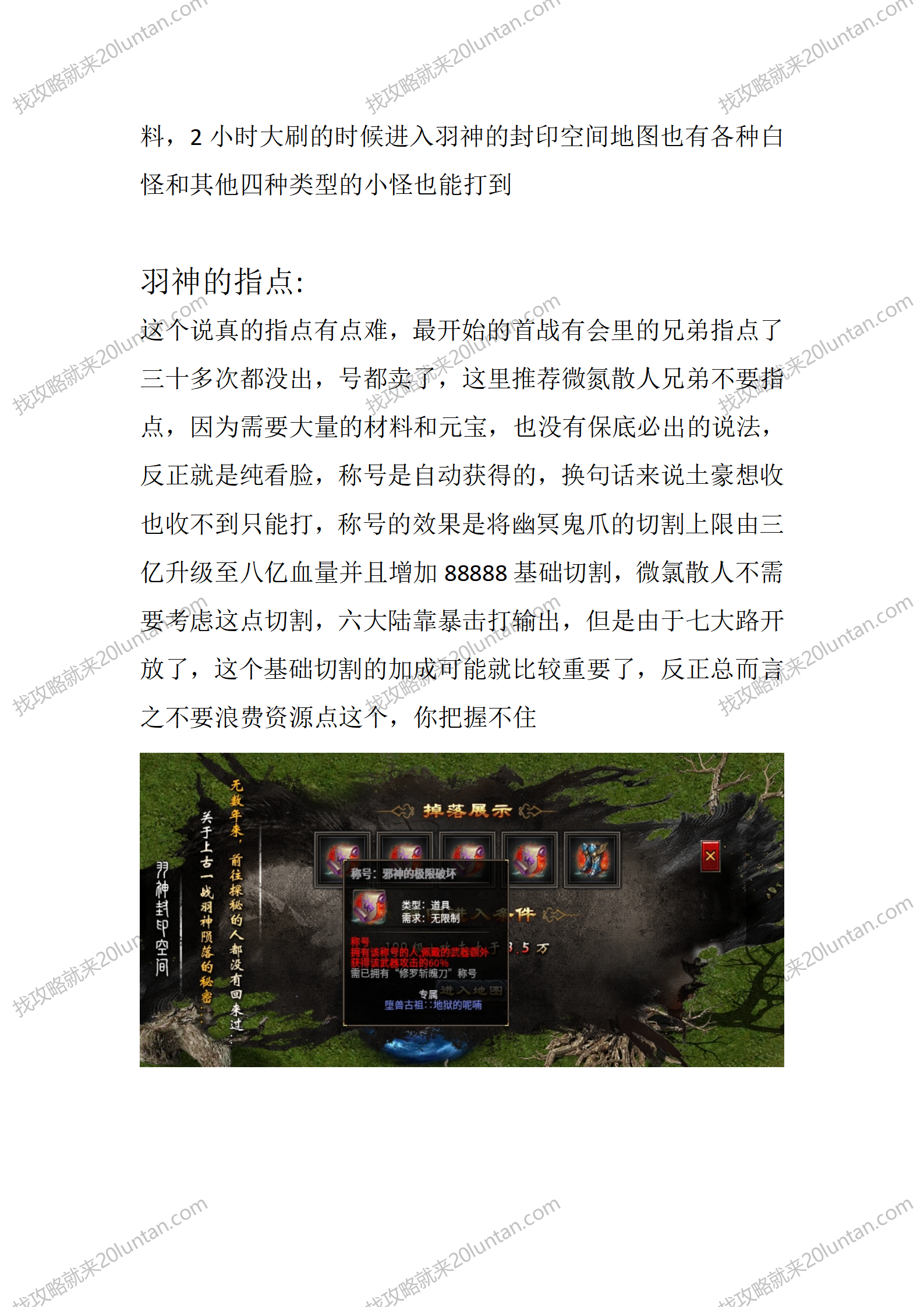 羽国沉默_21.png