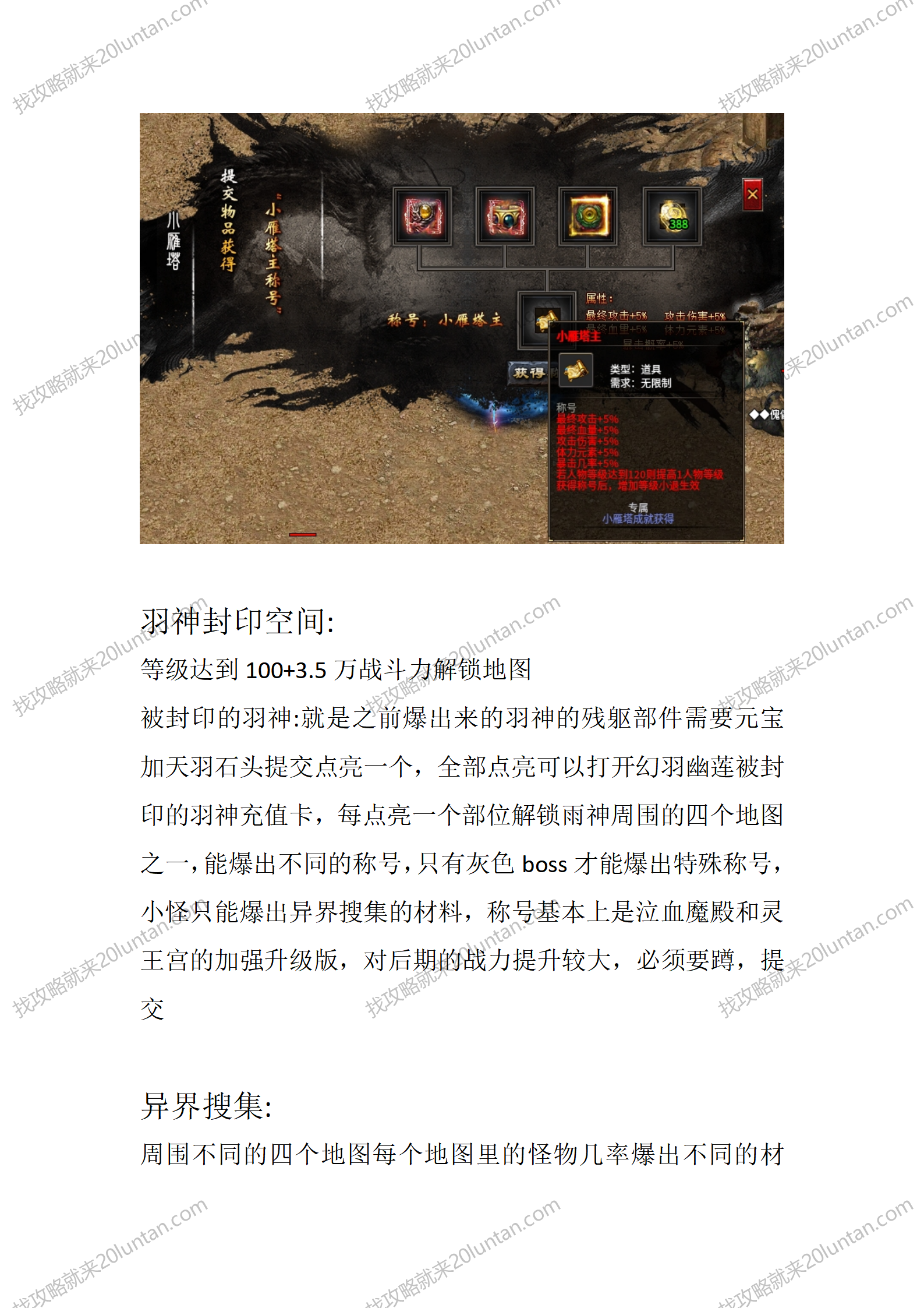 羽国沉默_20.png