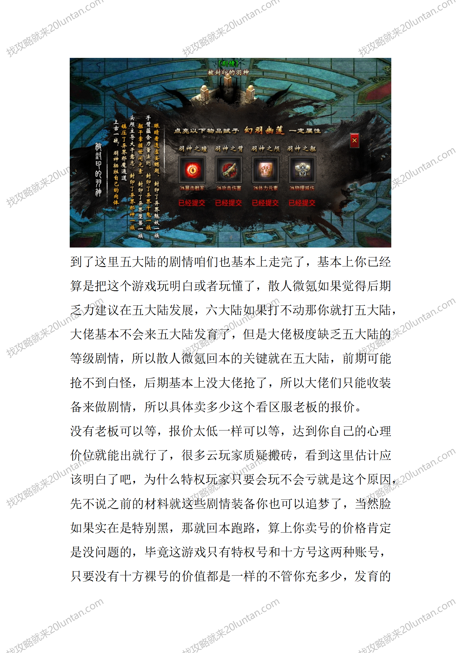 羽国沉默_23.png