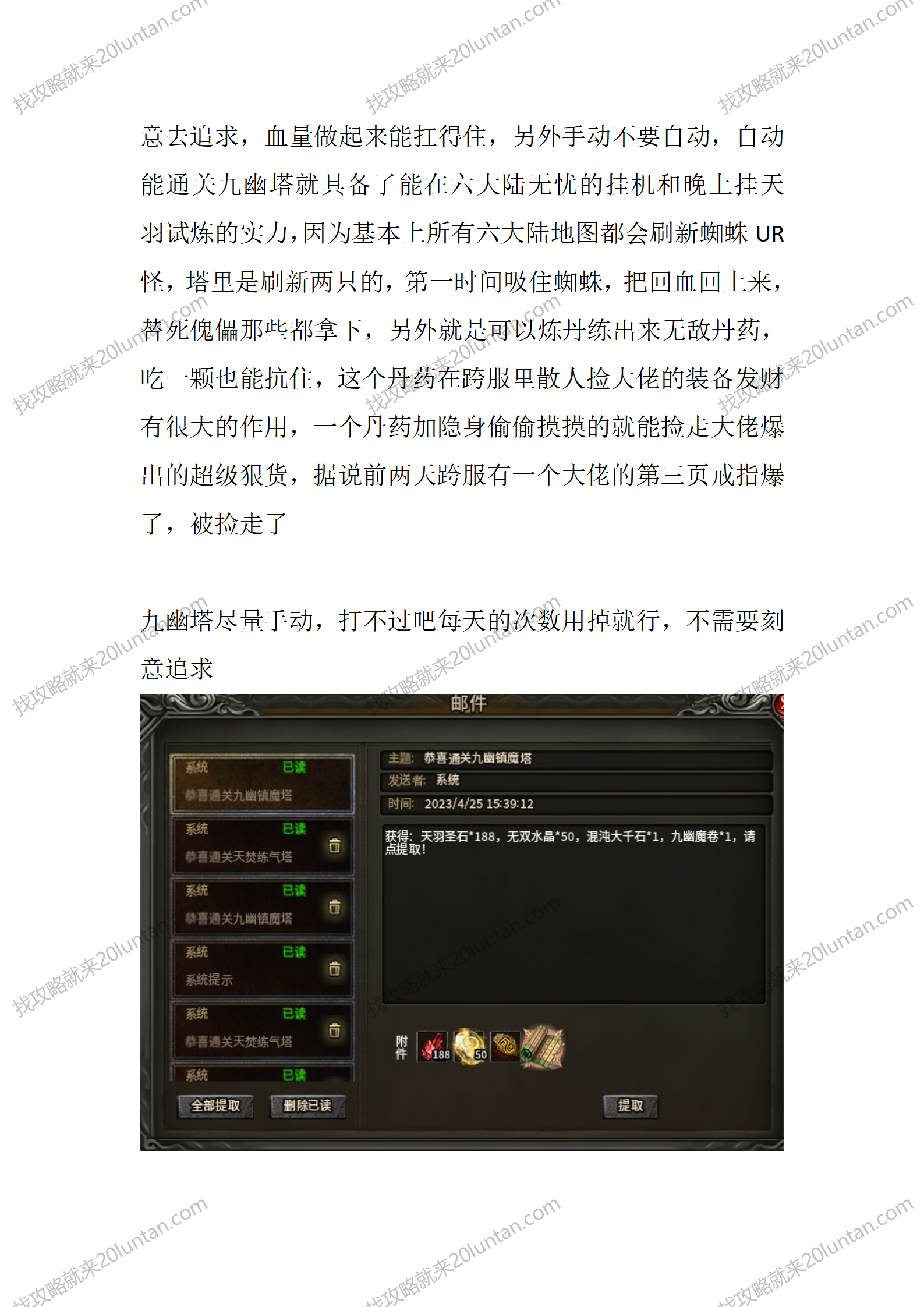 羽国沉默_25.png