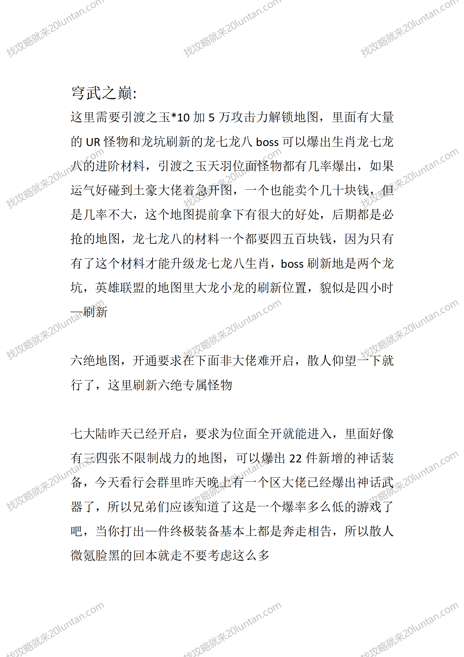 羽国沉默_26.png
