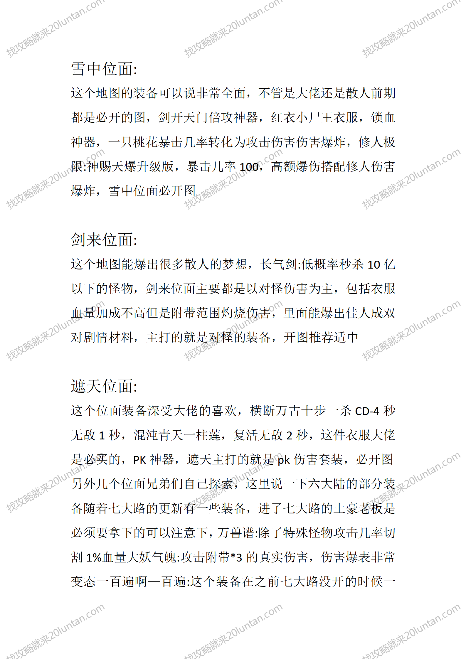 羽国沉默_28.png
