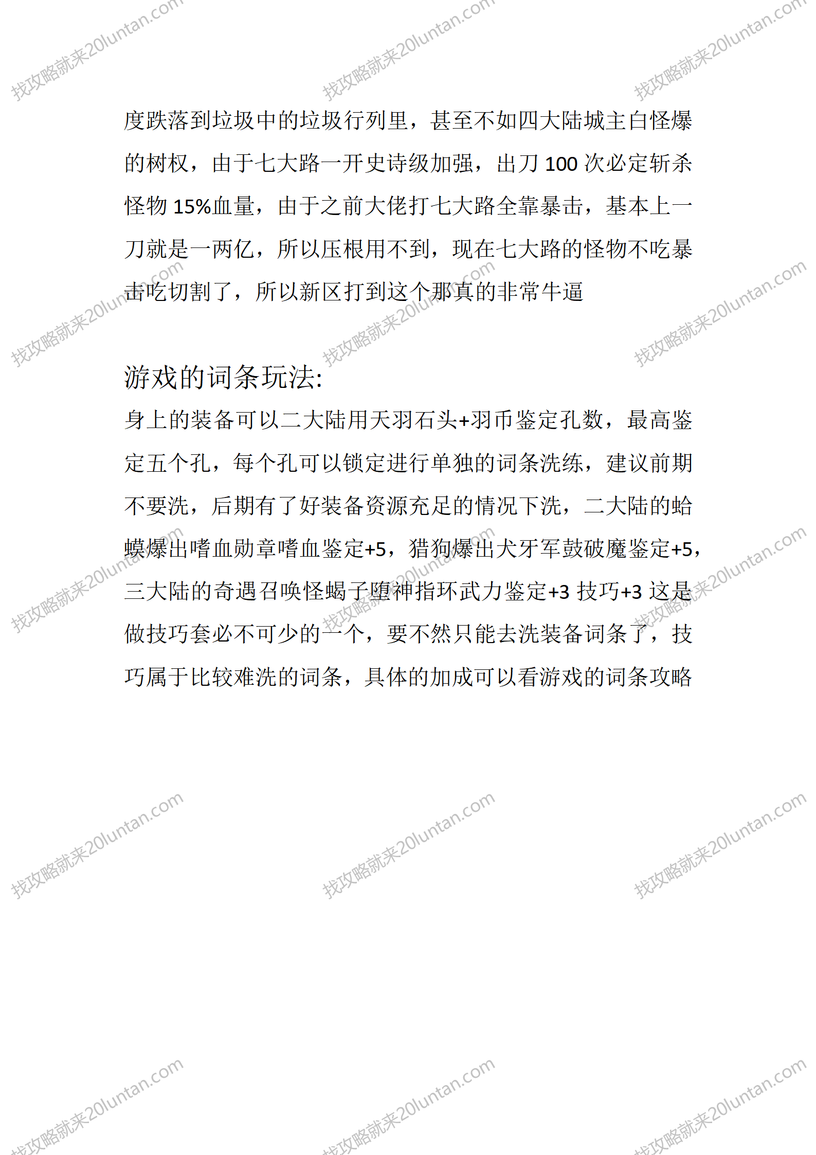 羽国沉默_29.png
