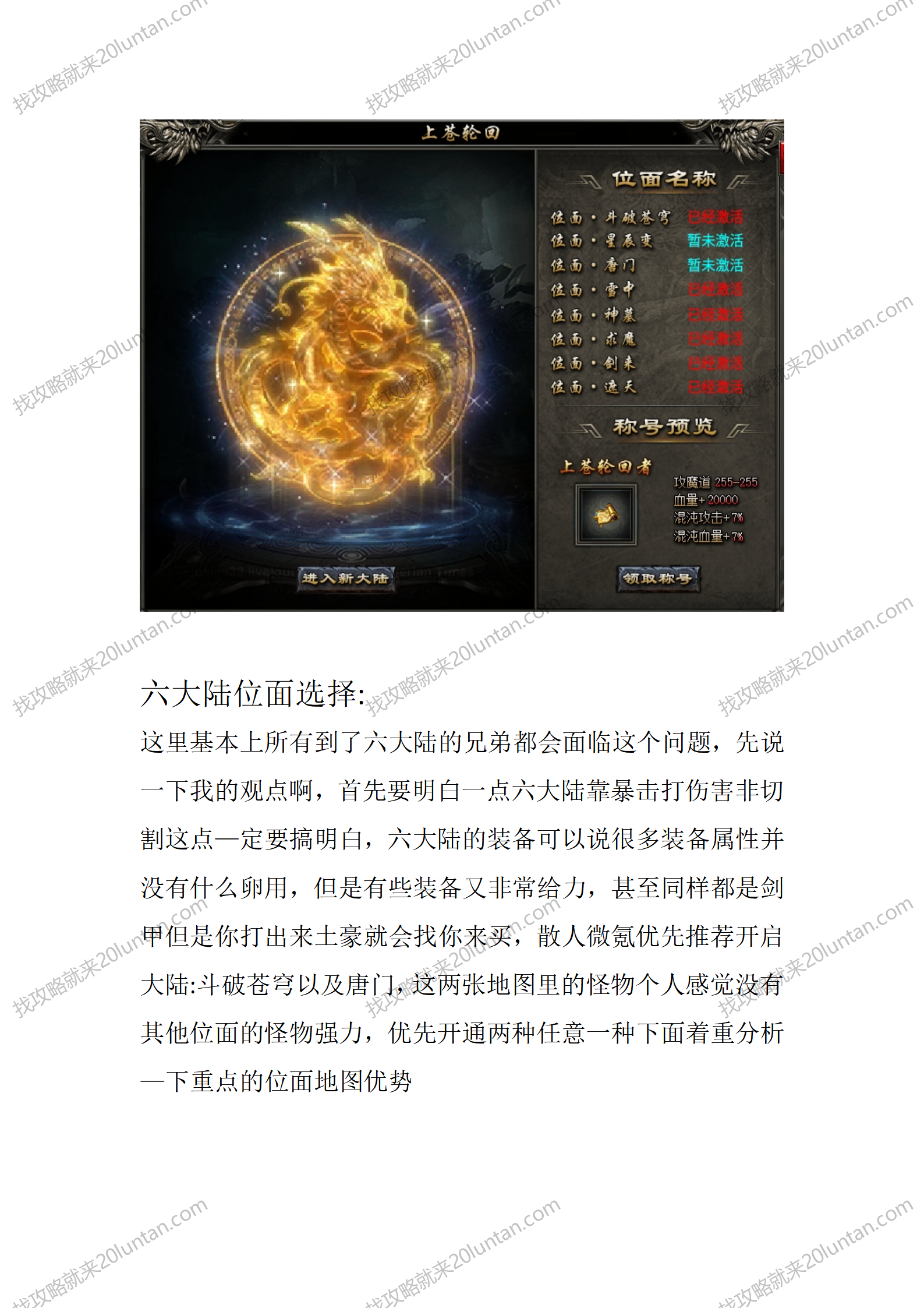 羽国沉默_27.png