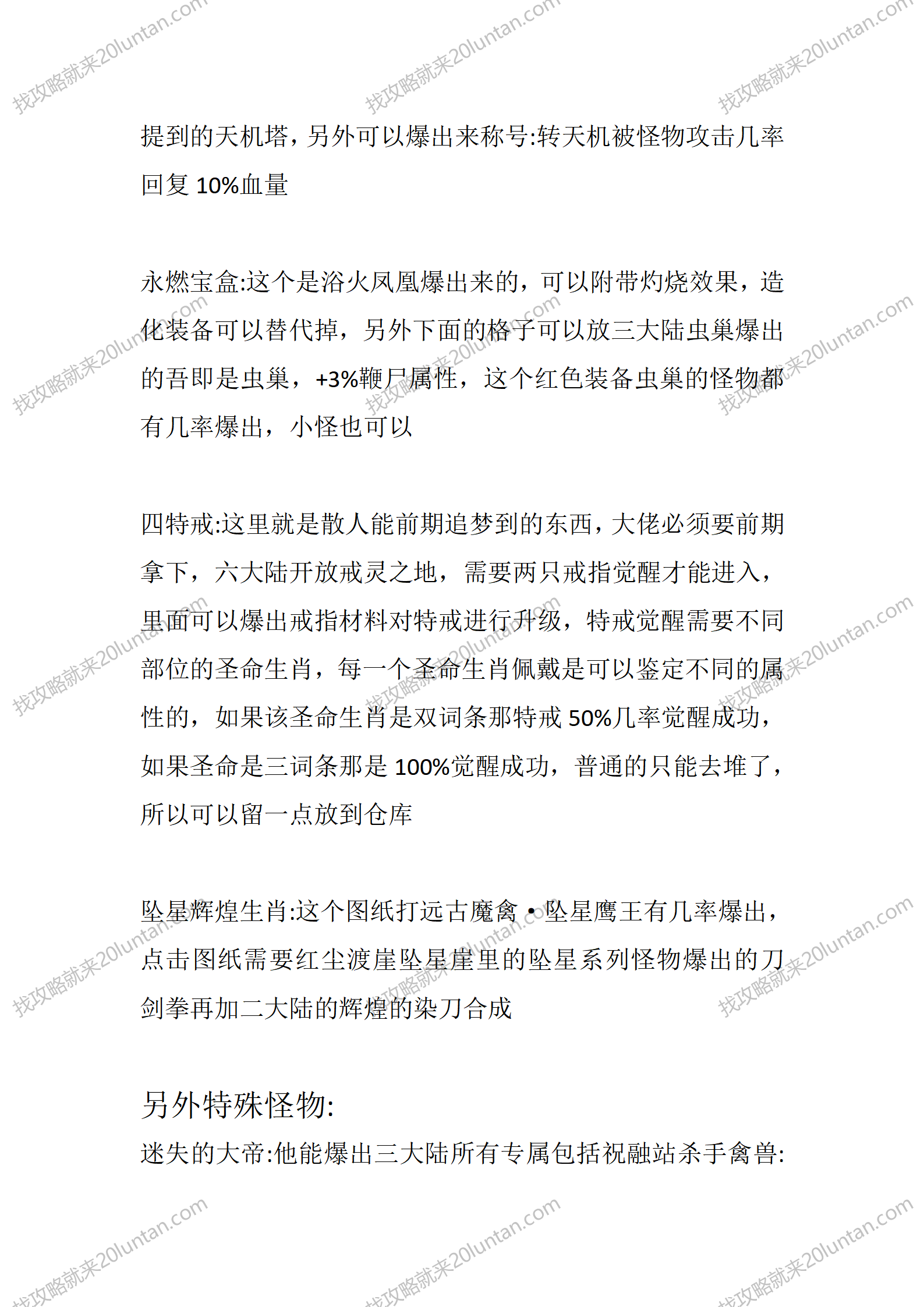羽国沉默_31.png