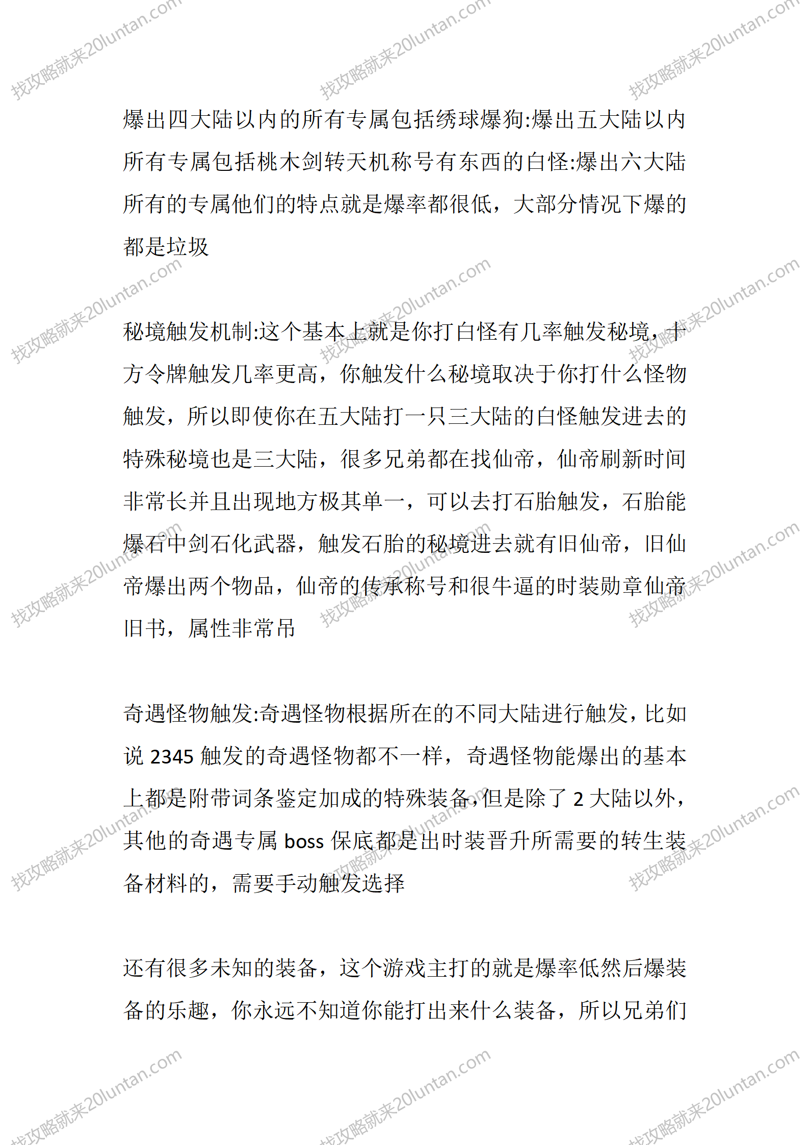 羽国沉默_32.png