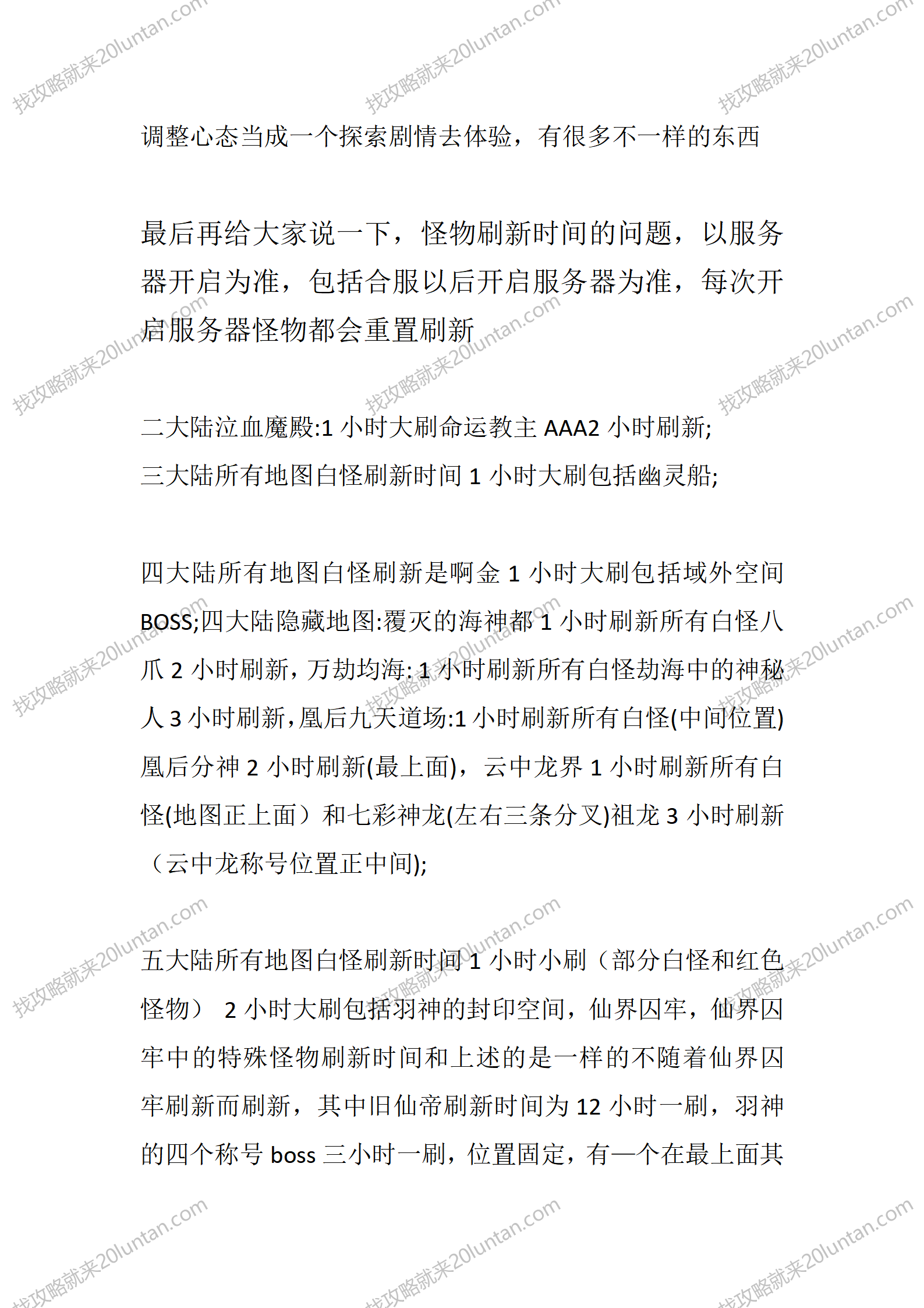 羽国沉默_33.png