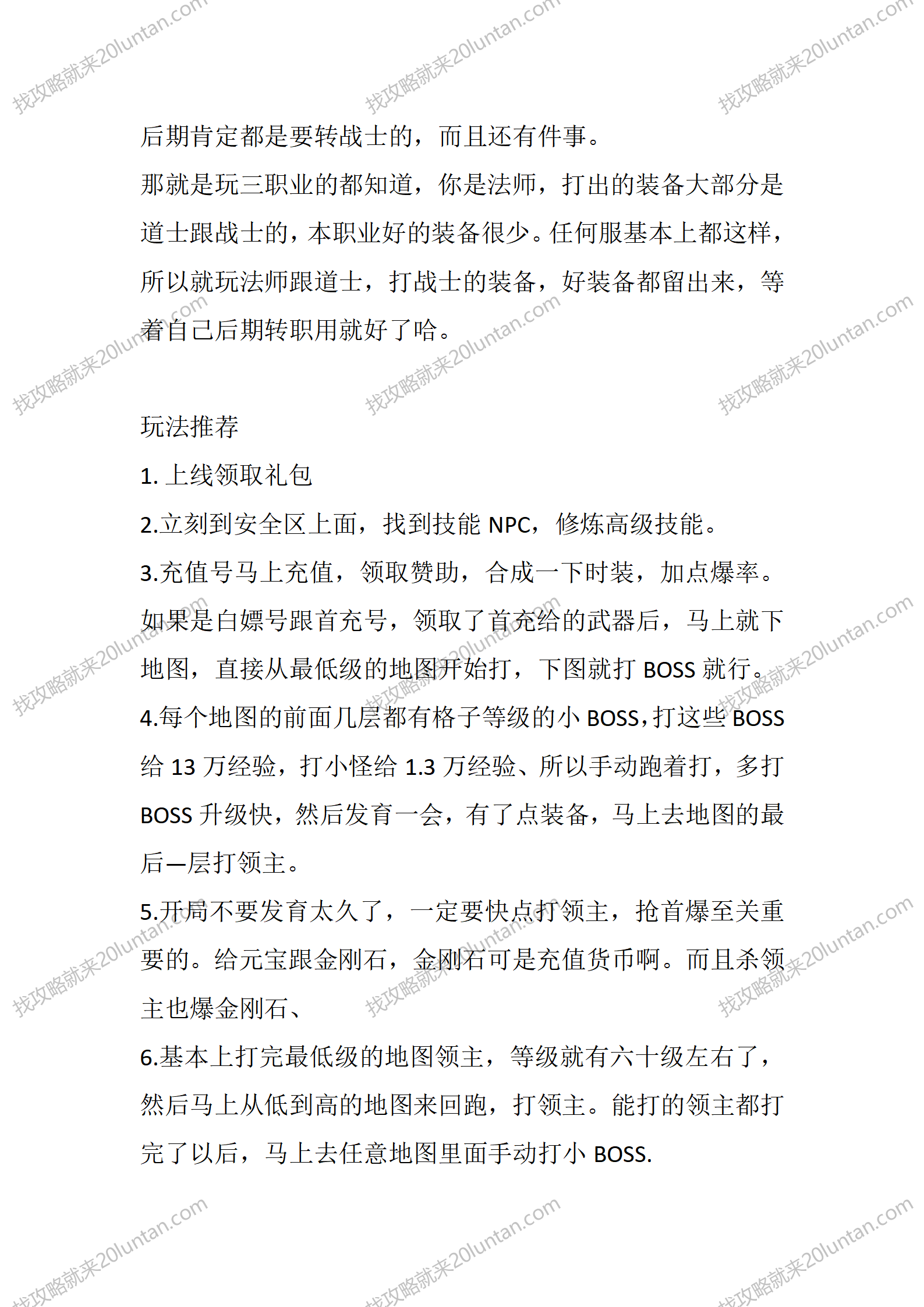 战心传奇_02.png