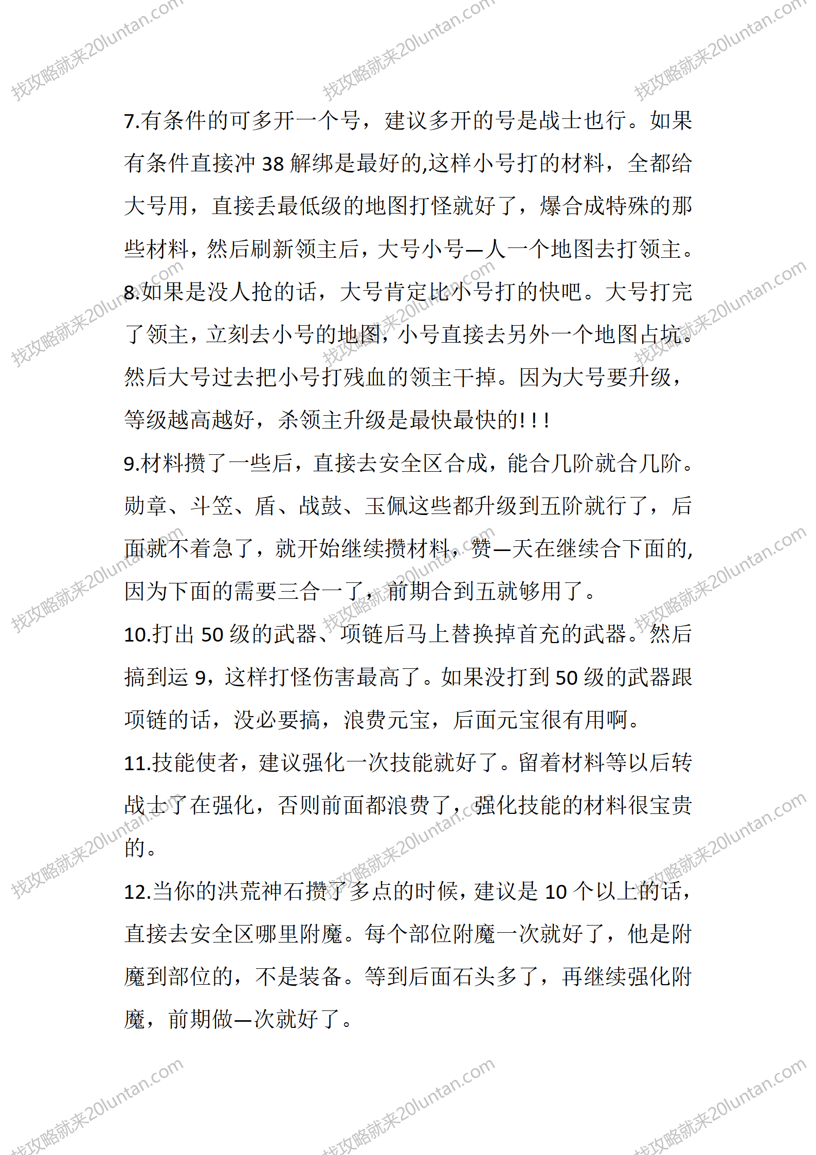 战心传奇_03.png