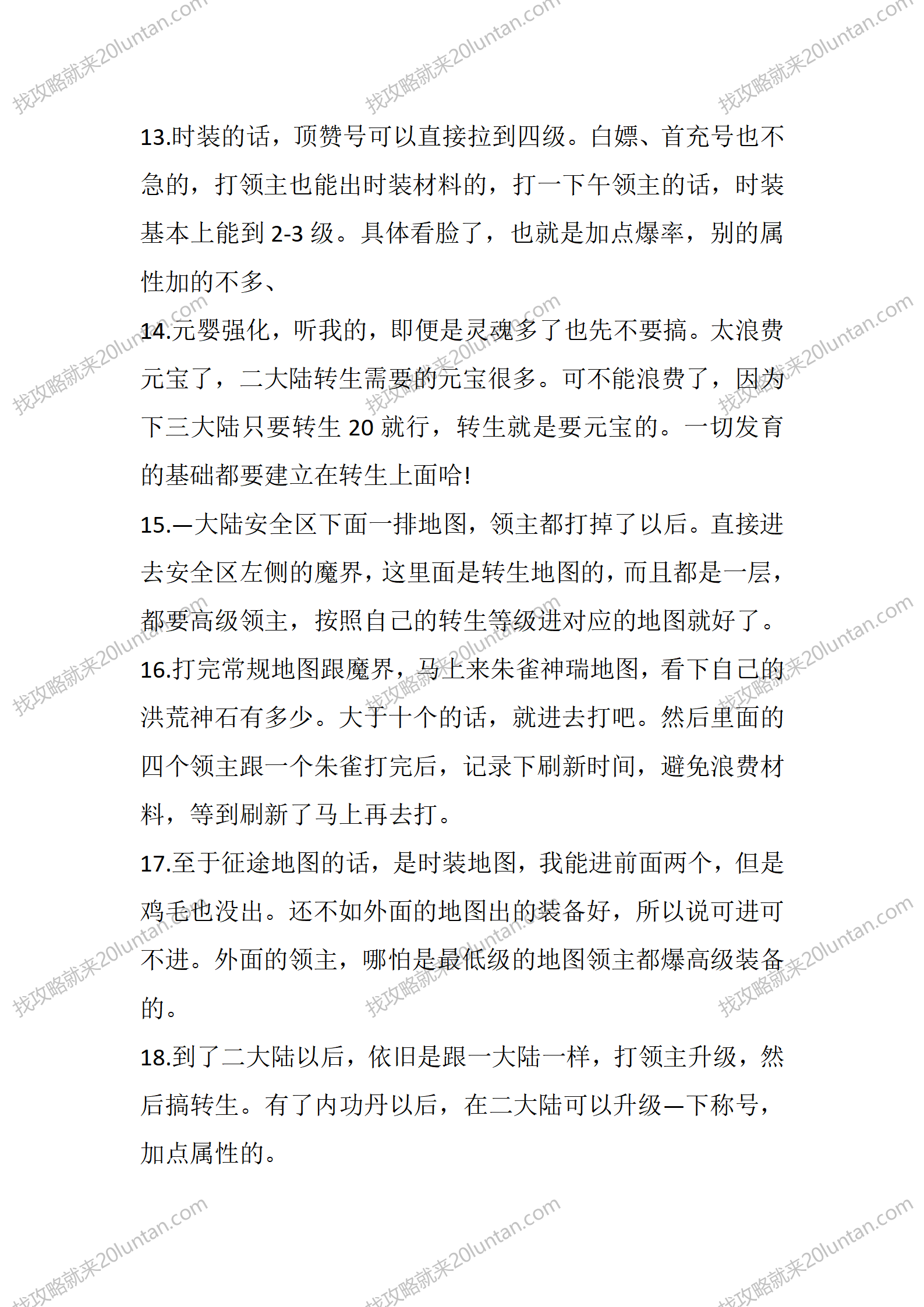 战心传奇_04.png