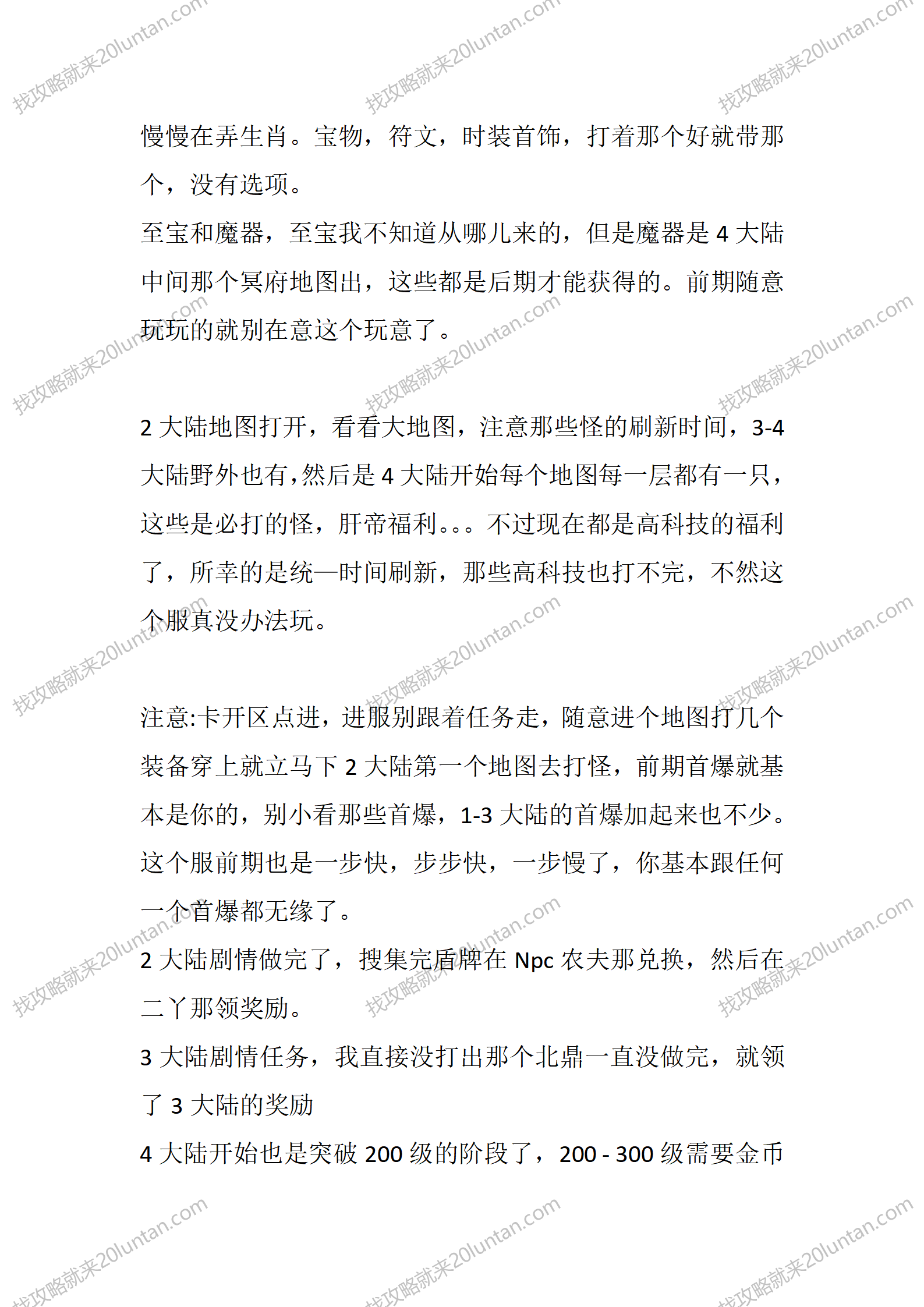 诸神沉默_04.png