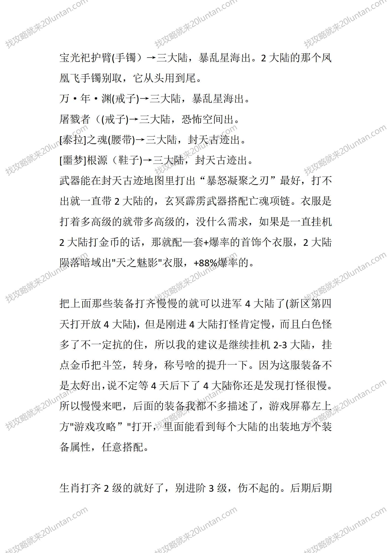 诸神沉默_03.png