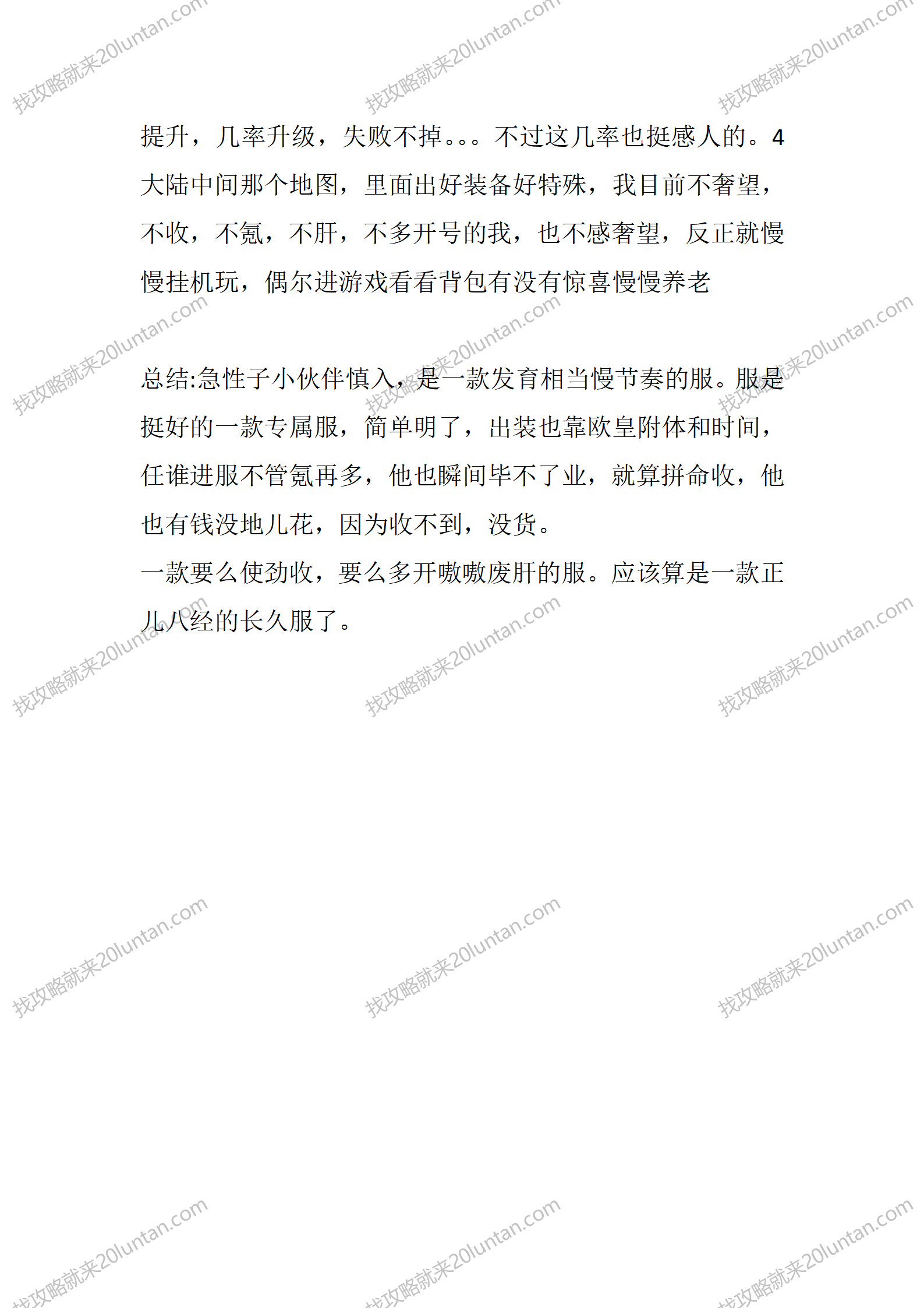 诸神沉默_05.png