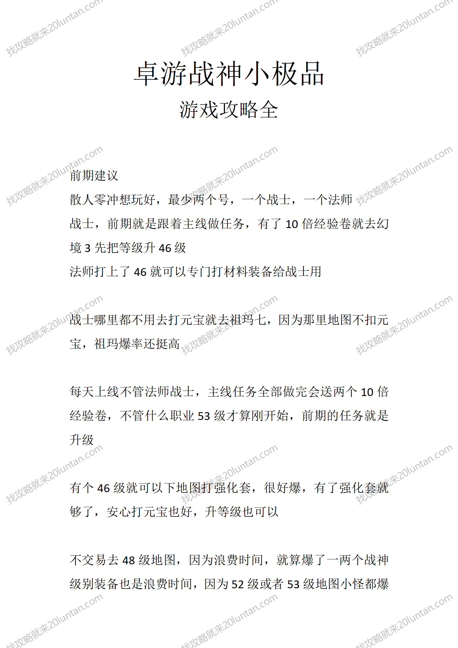 卓游战神小极品_01.png