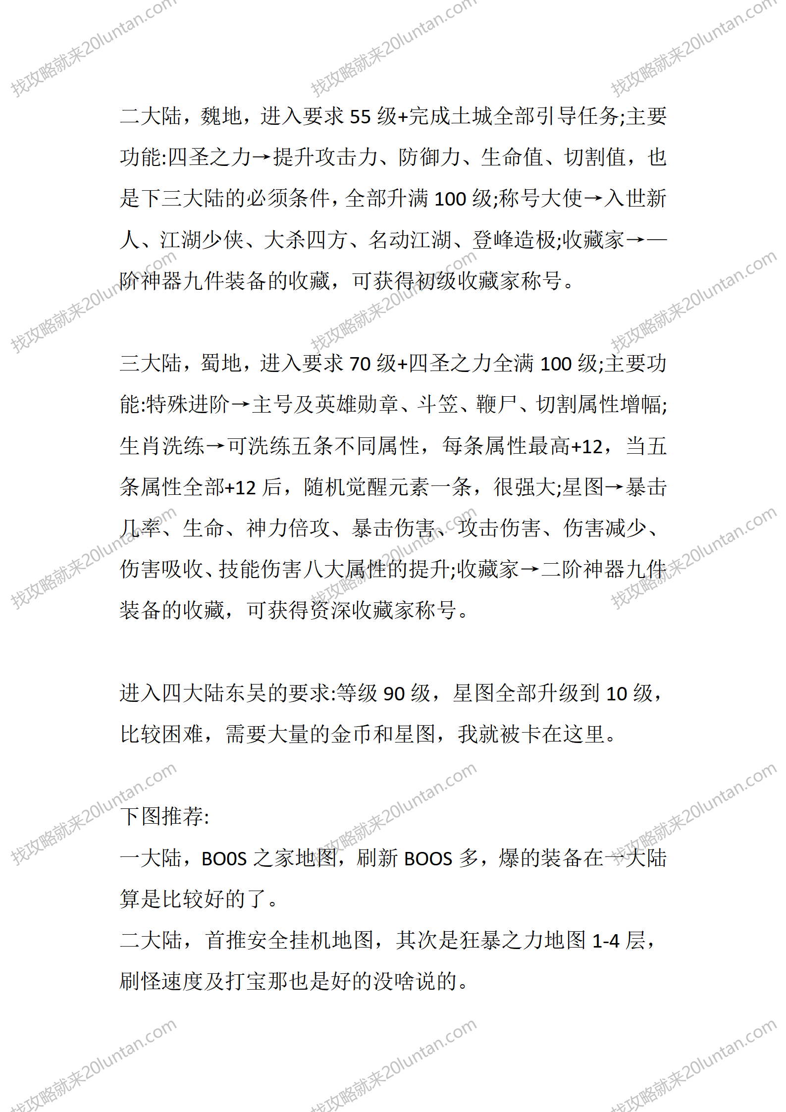 邹游战国合击_03.png