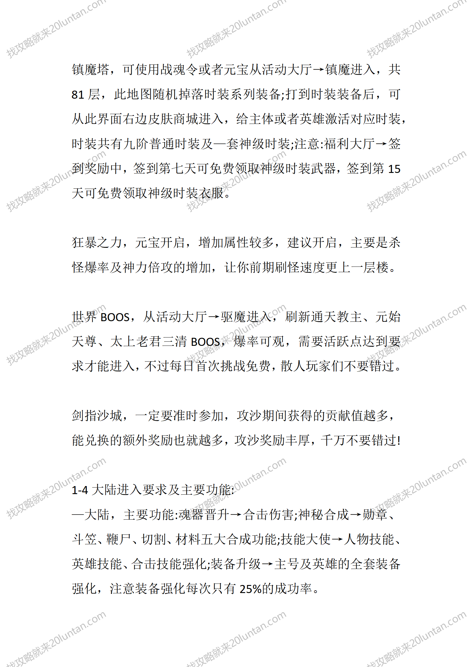 邹游战国合击_02.png