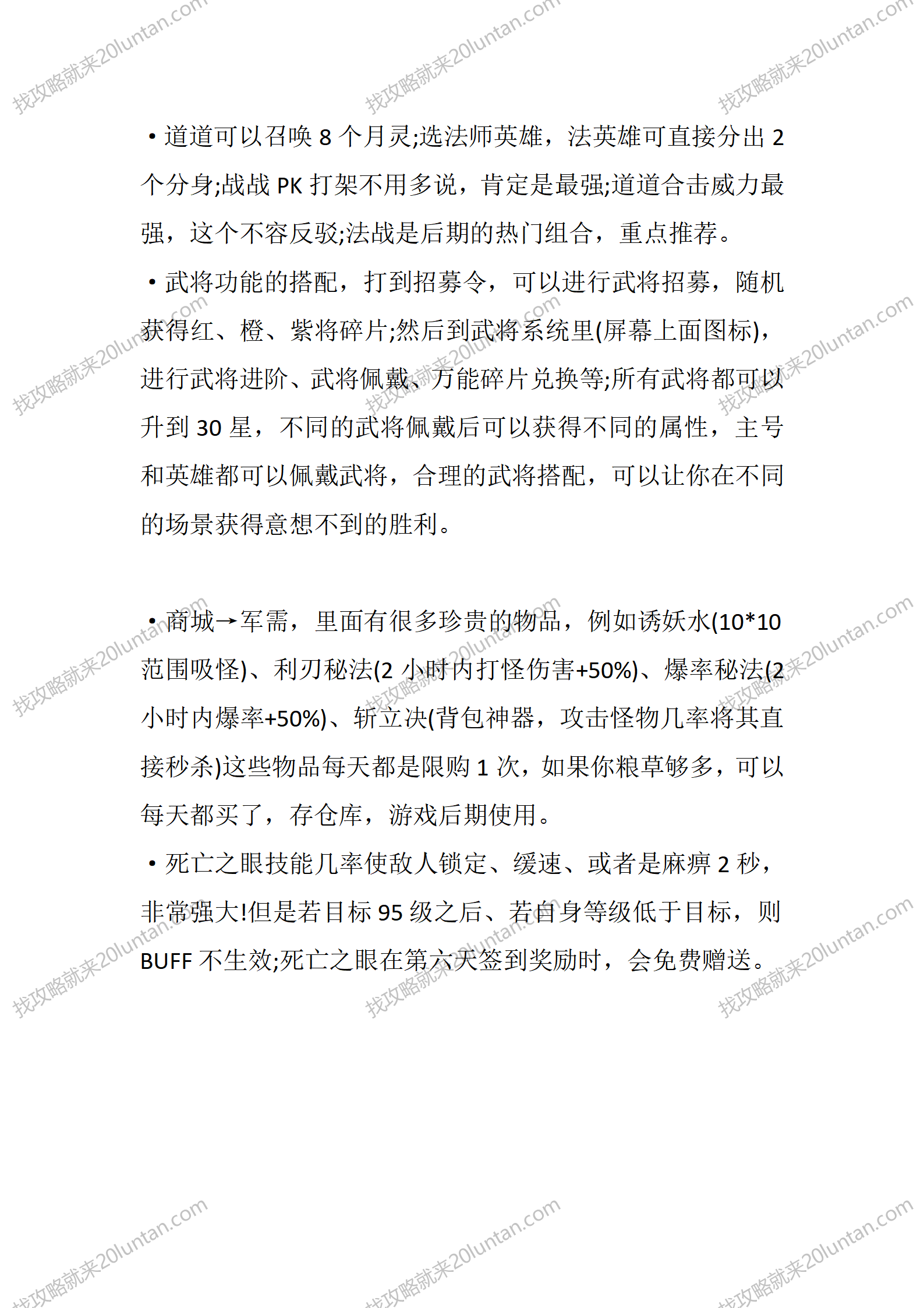 邹游战国合击_05.png