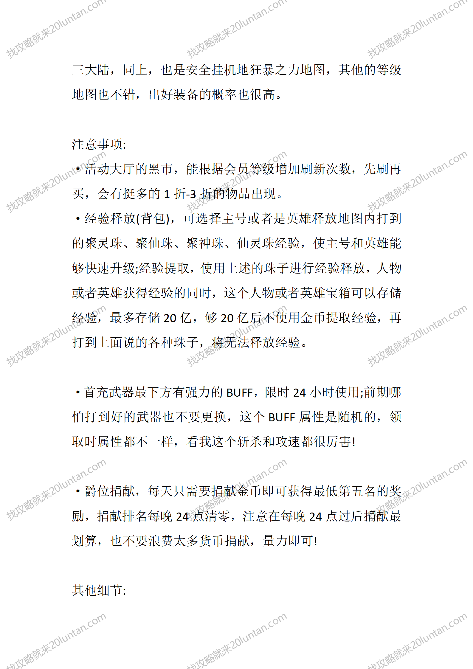 邹游战国合击_04.png
