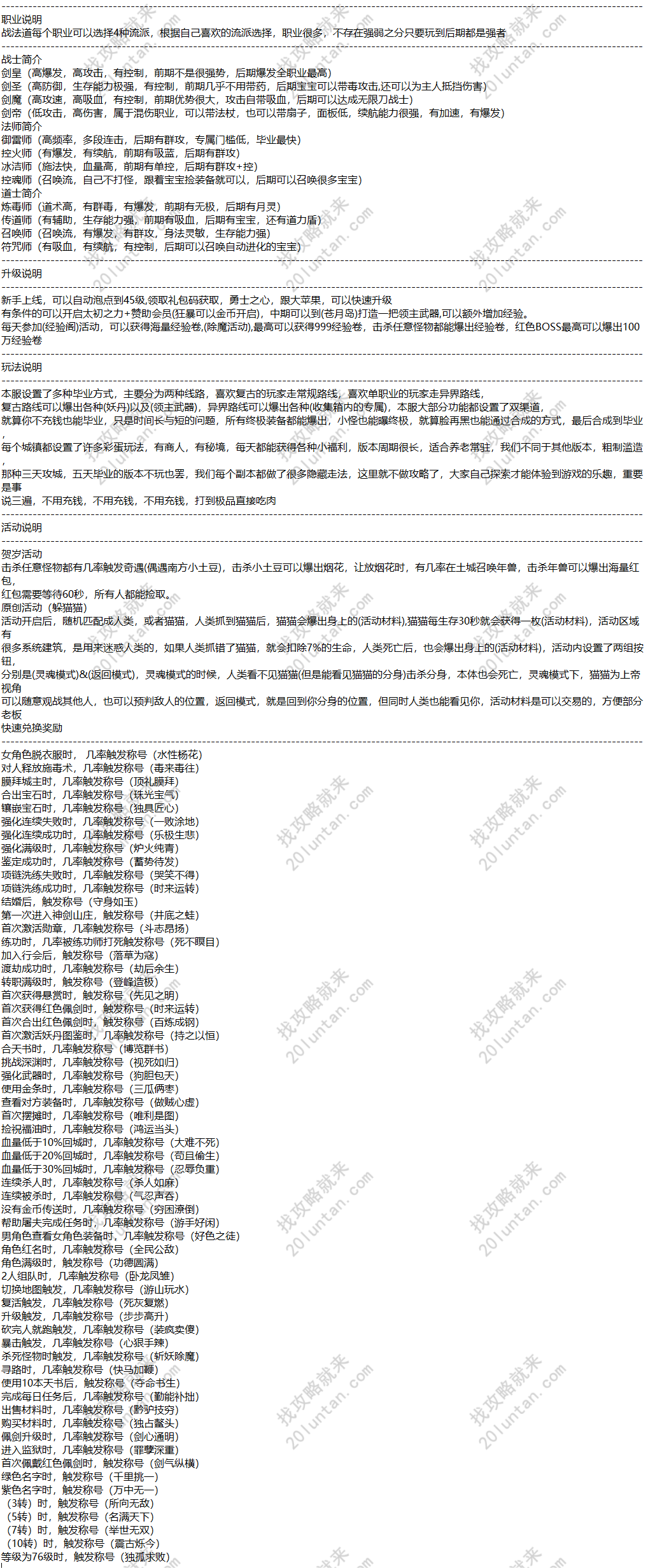 迦楼沉默攻略.png