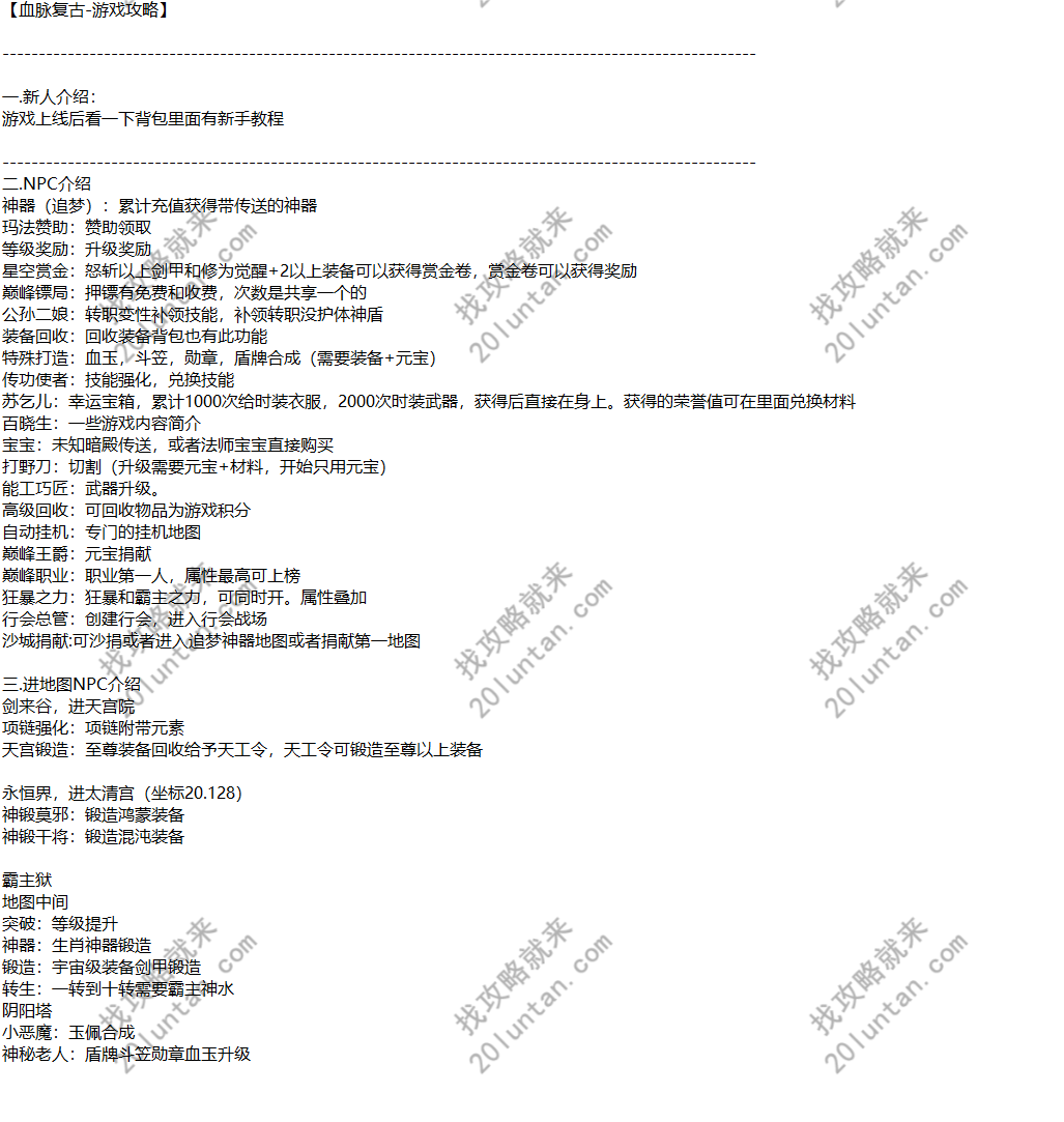 血脉复古.png