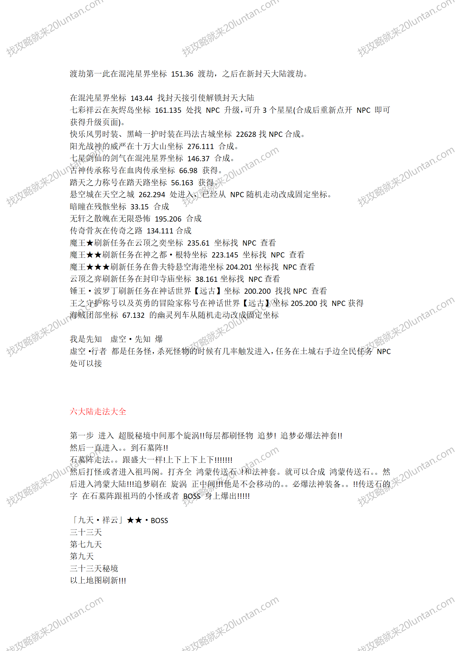 百团大战_02.png