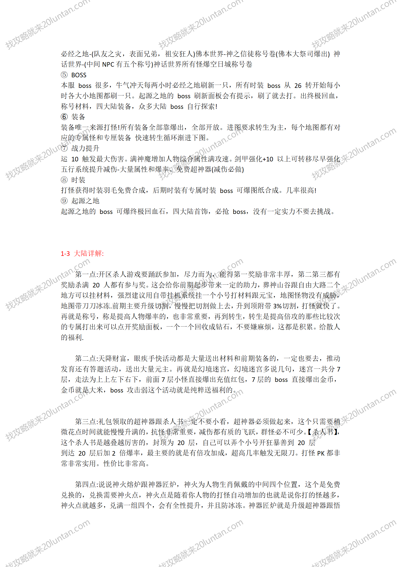 百团大战_04.png
