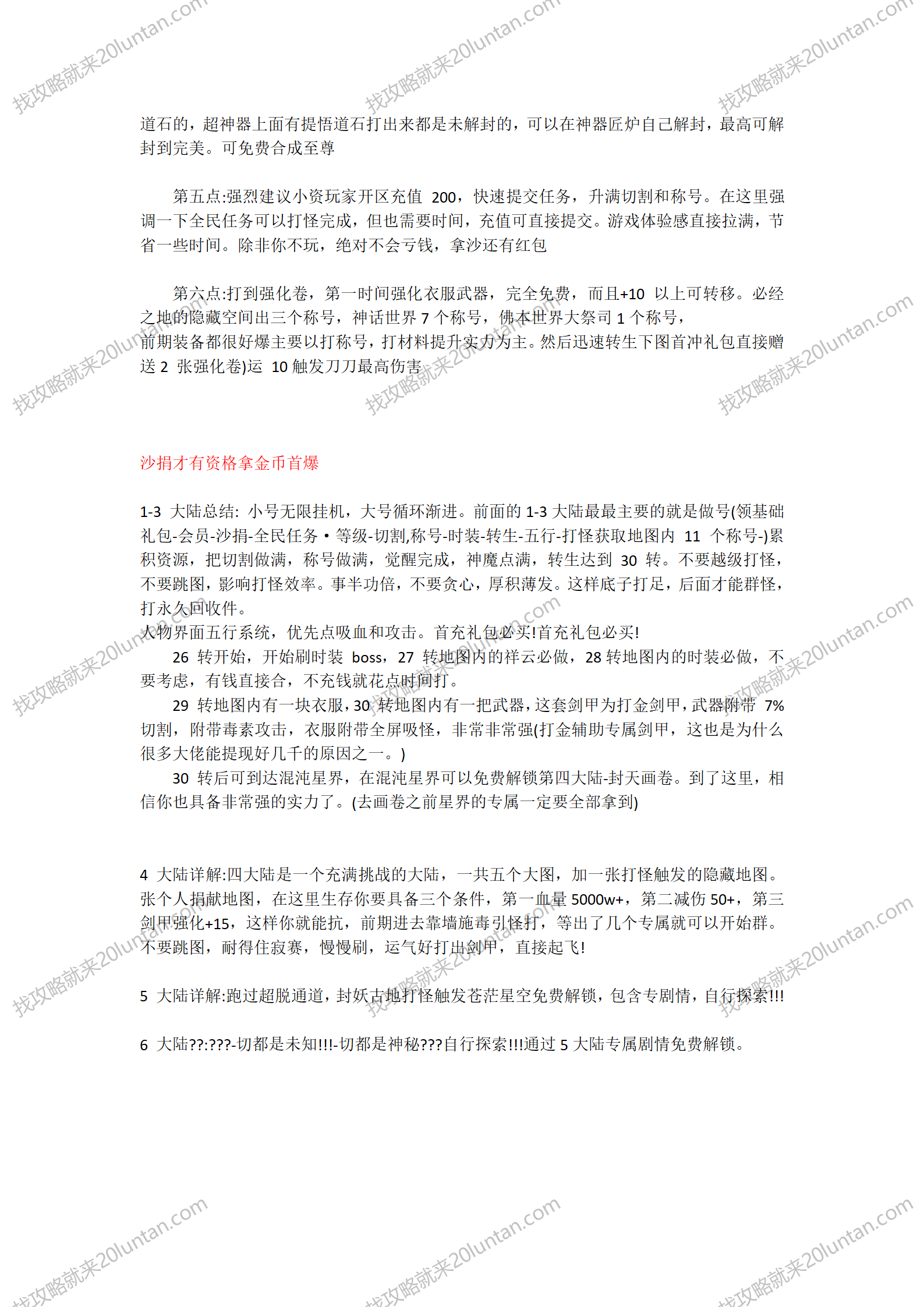 百团大战_05.png