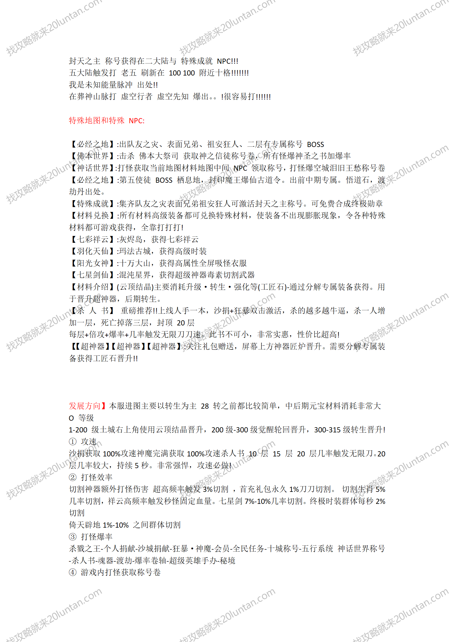 百团大战_03.png
