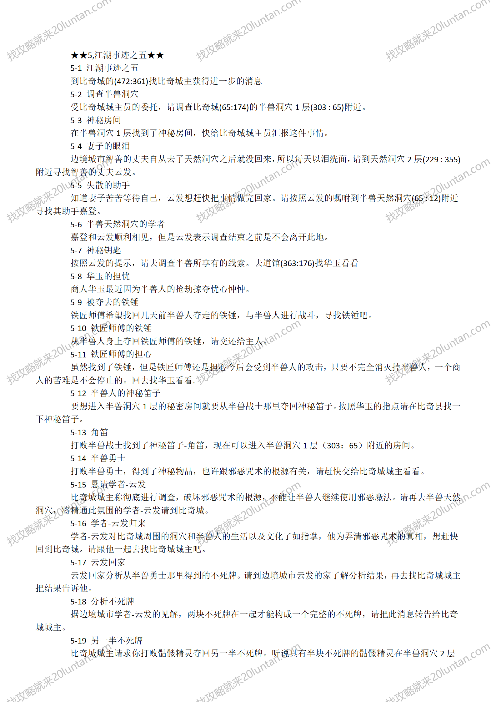 传奇三仿光通_06.png