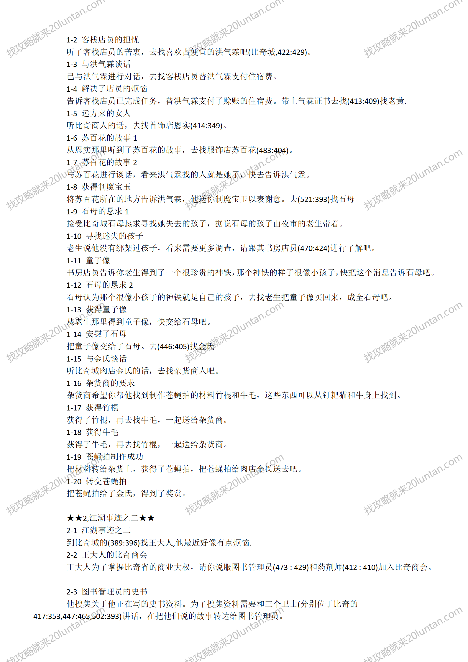 传奇三仿光通_04.png