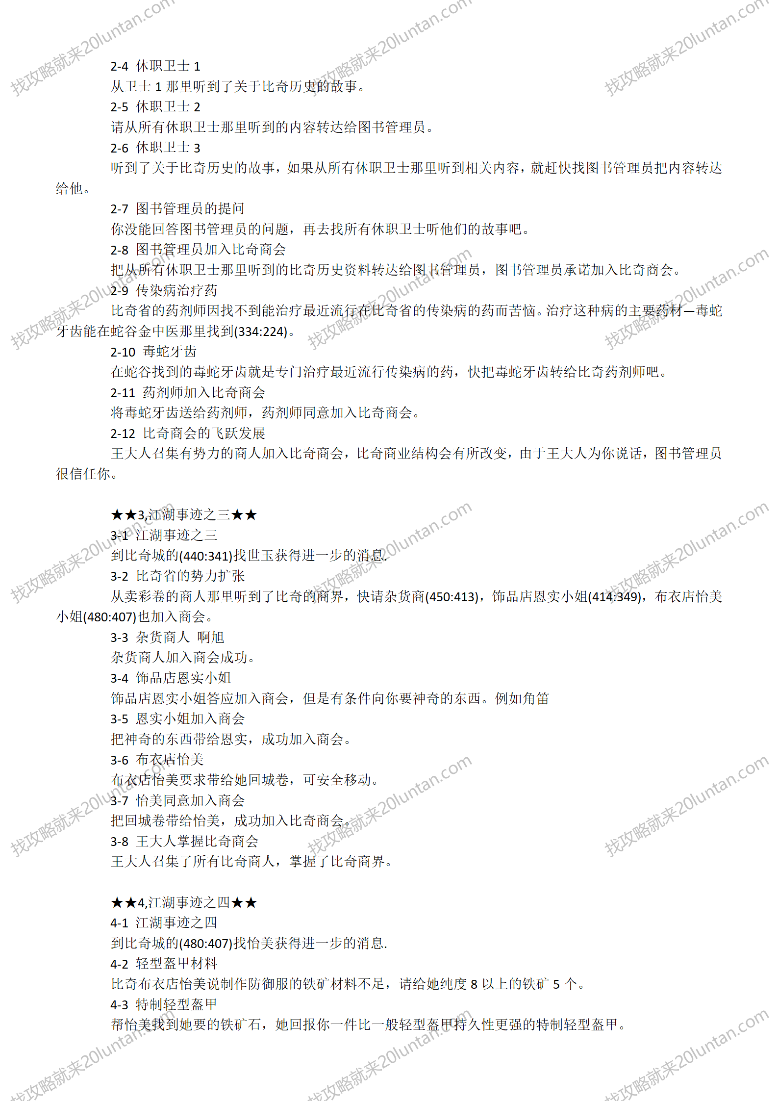 传奇三仿光通_05.png