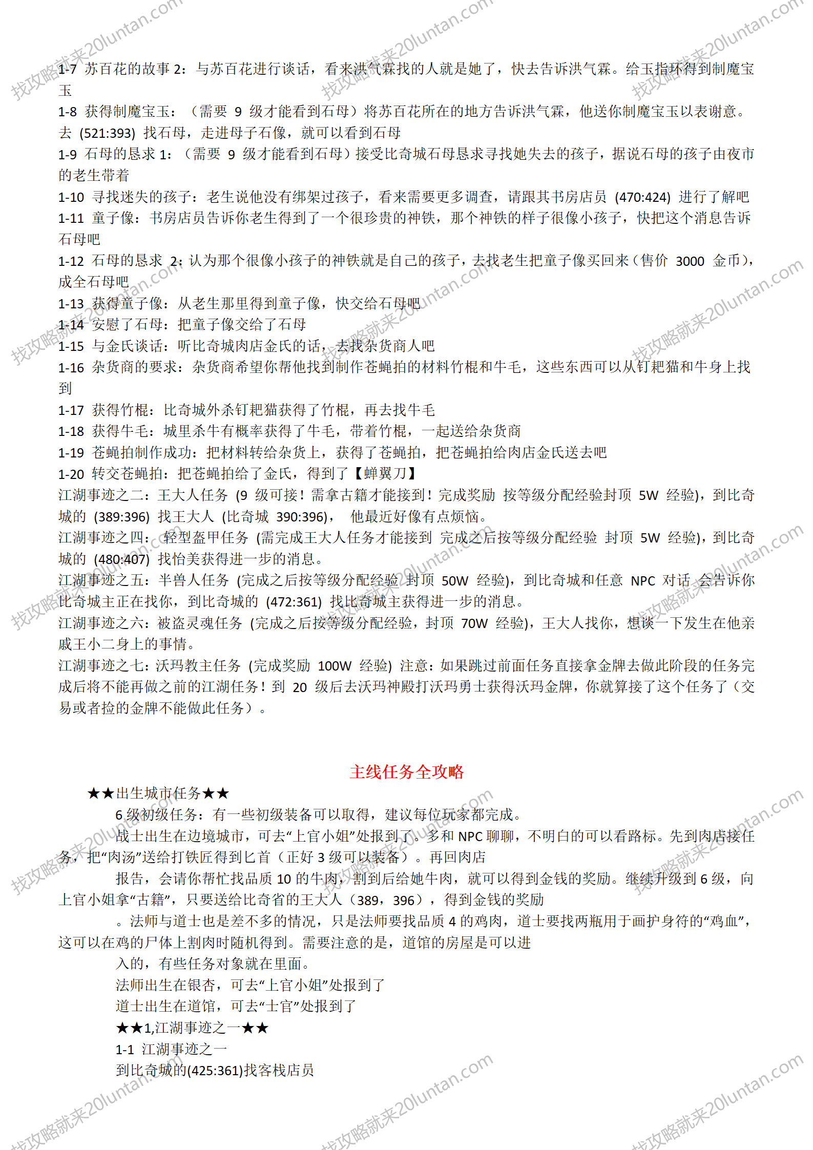 传奇三仿光通_03.png