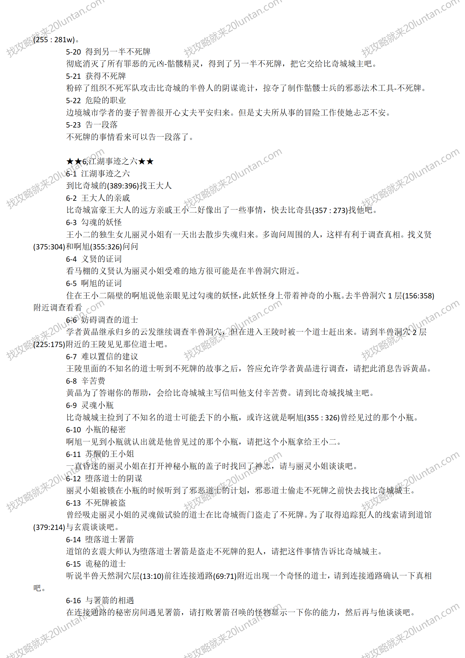 传奇三仿光通_07.png