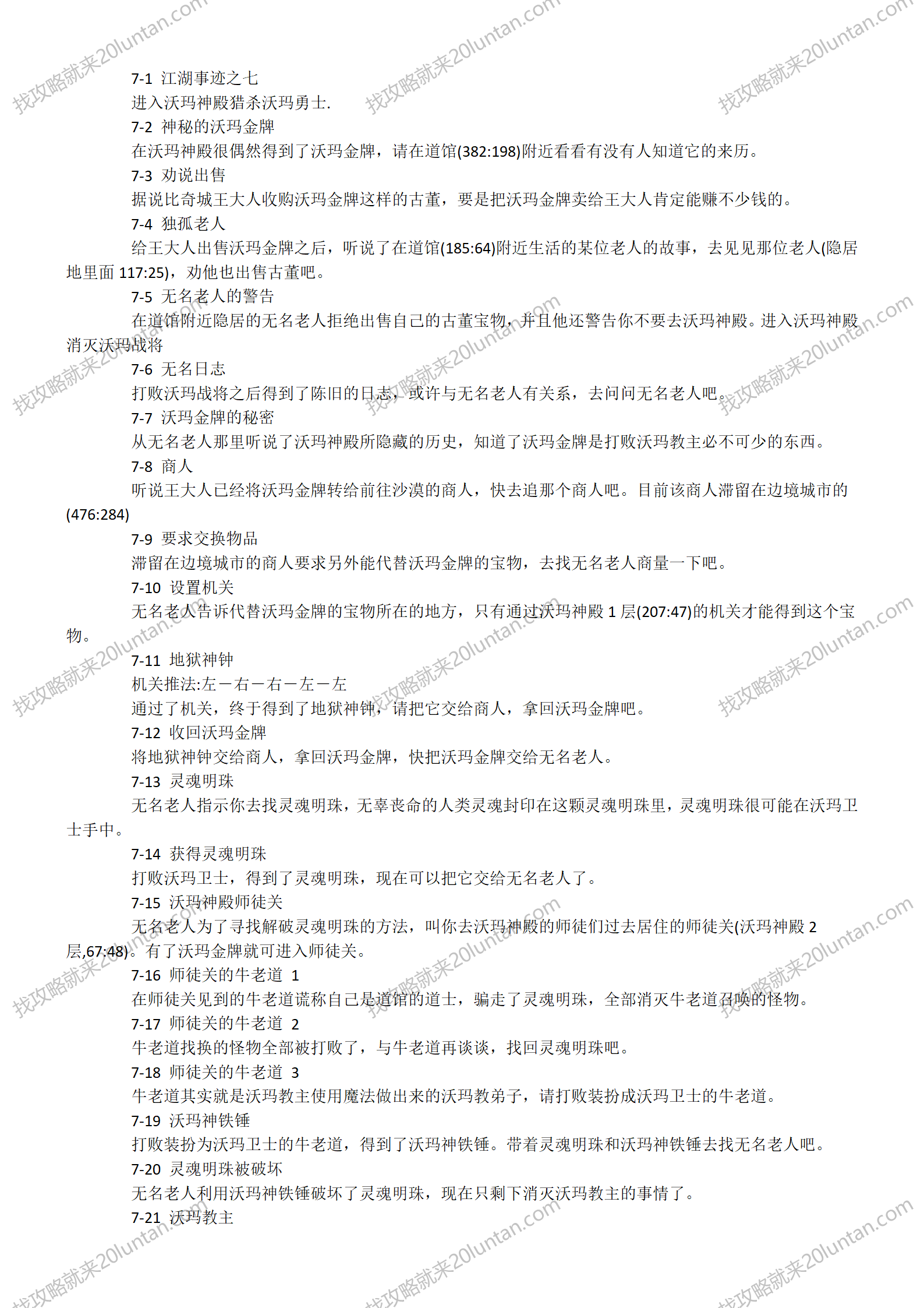 传奇三仿光通_09.png