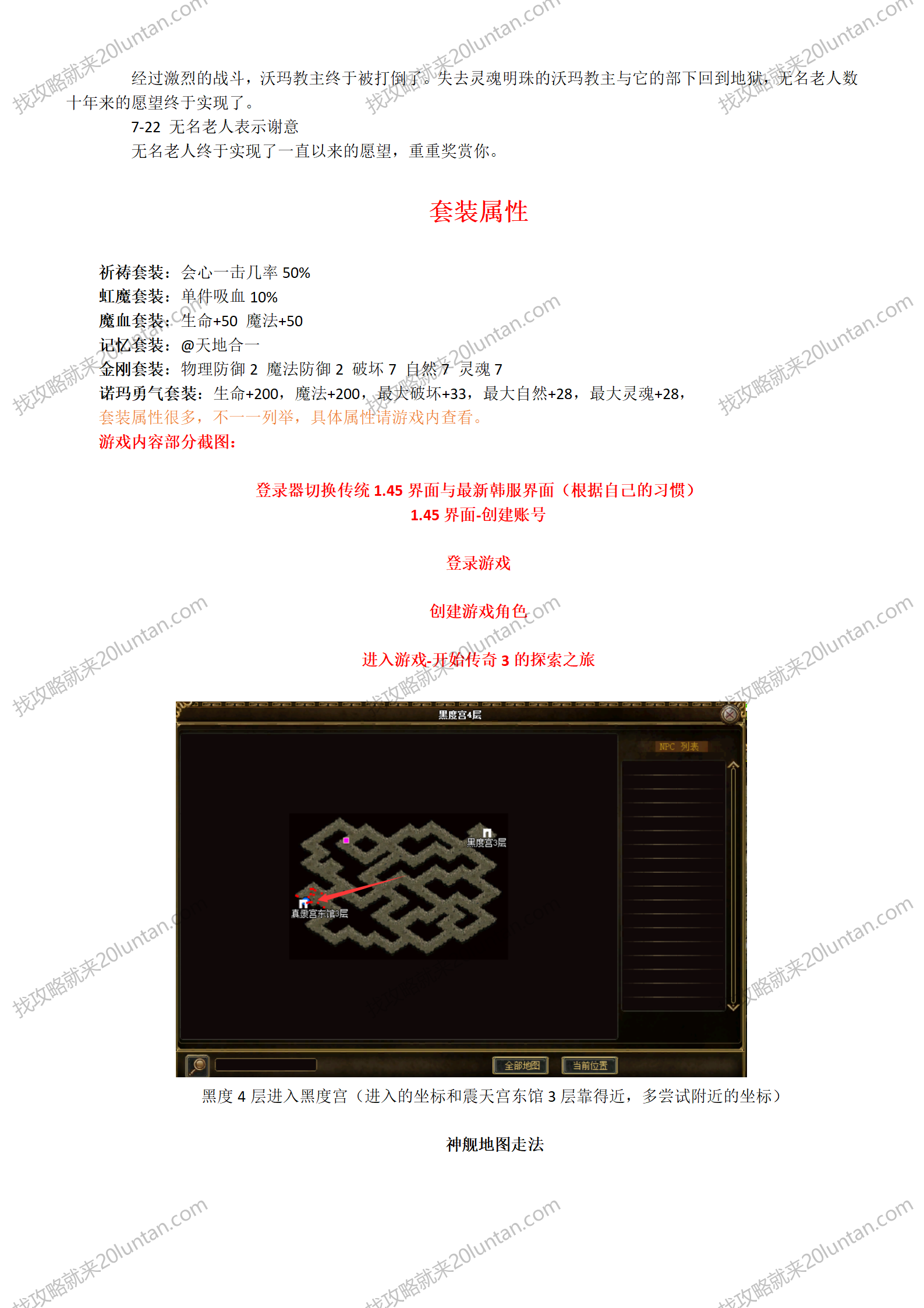 传奇三仿光通_10.png