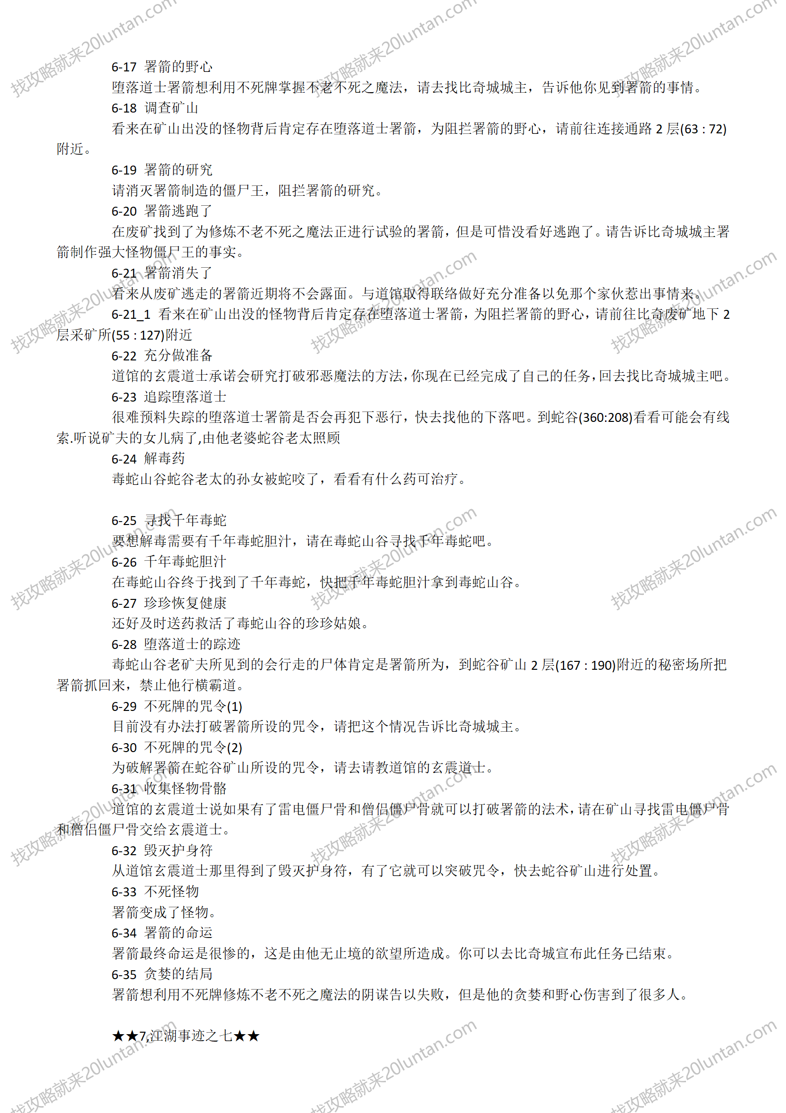 传奇三仿光通_08.png