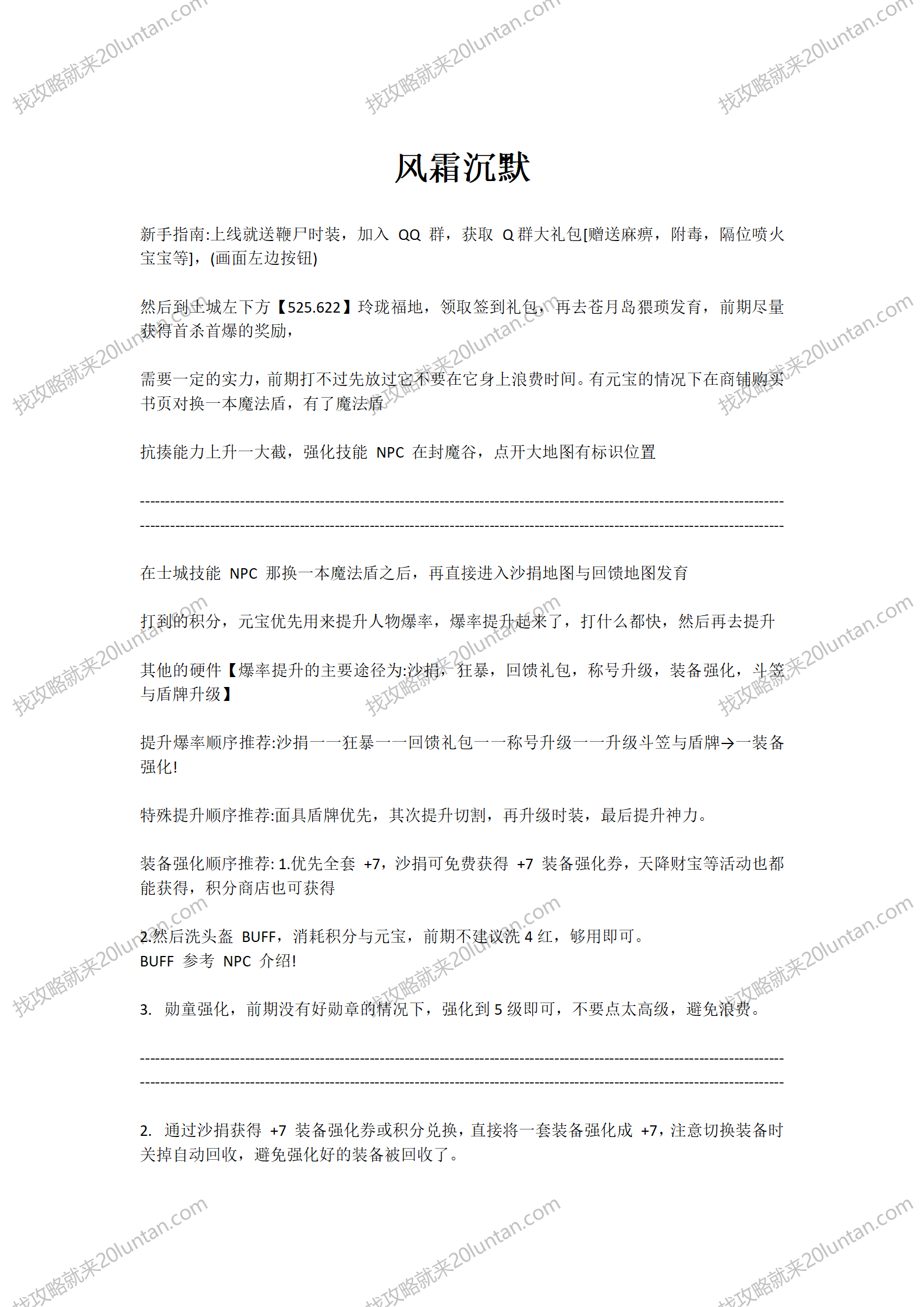 风霜沉默_01.png