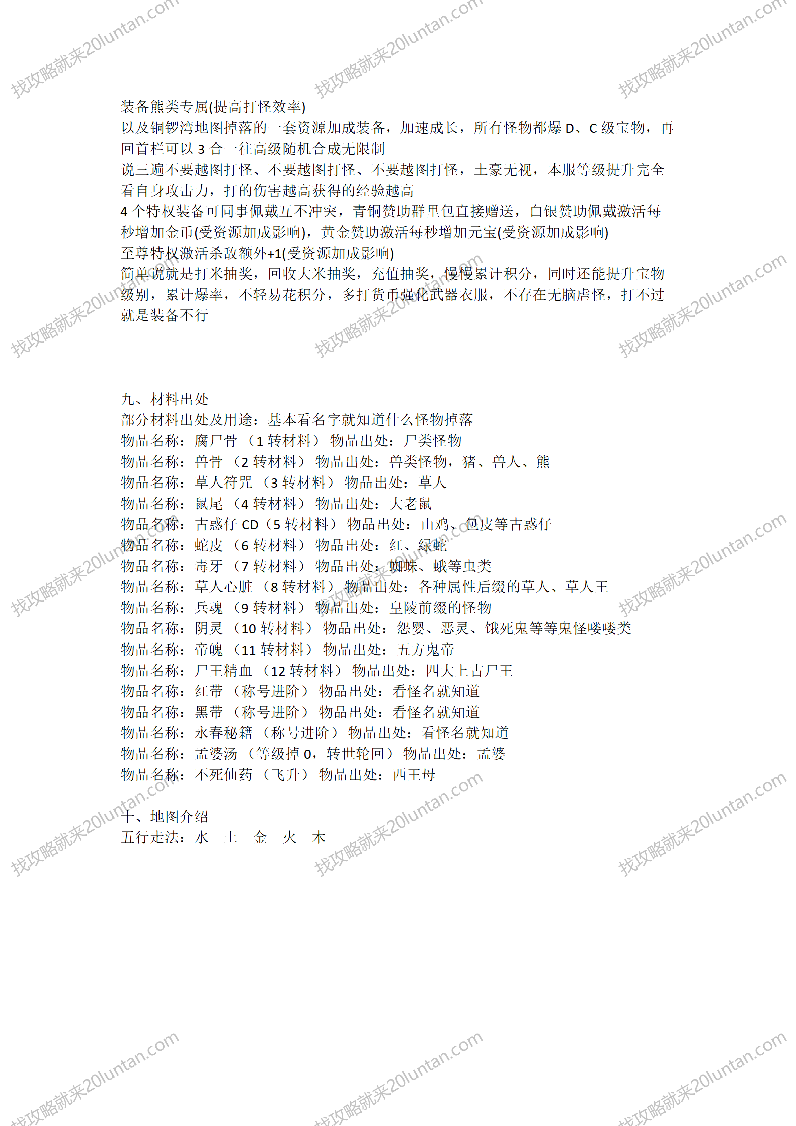 港都专属攻略_03.png