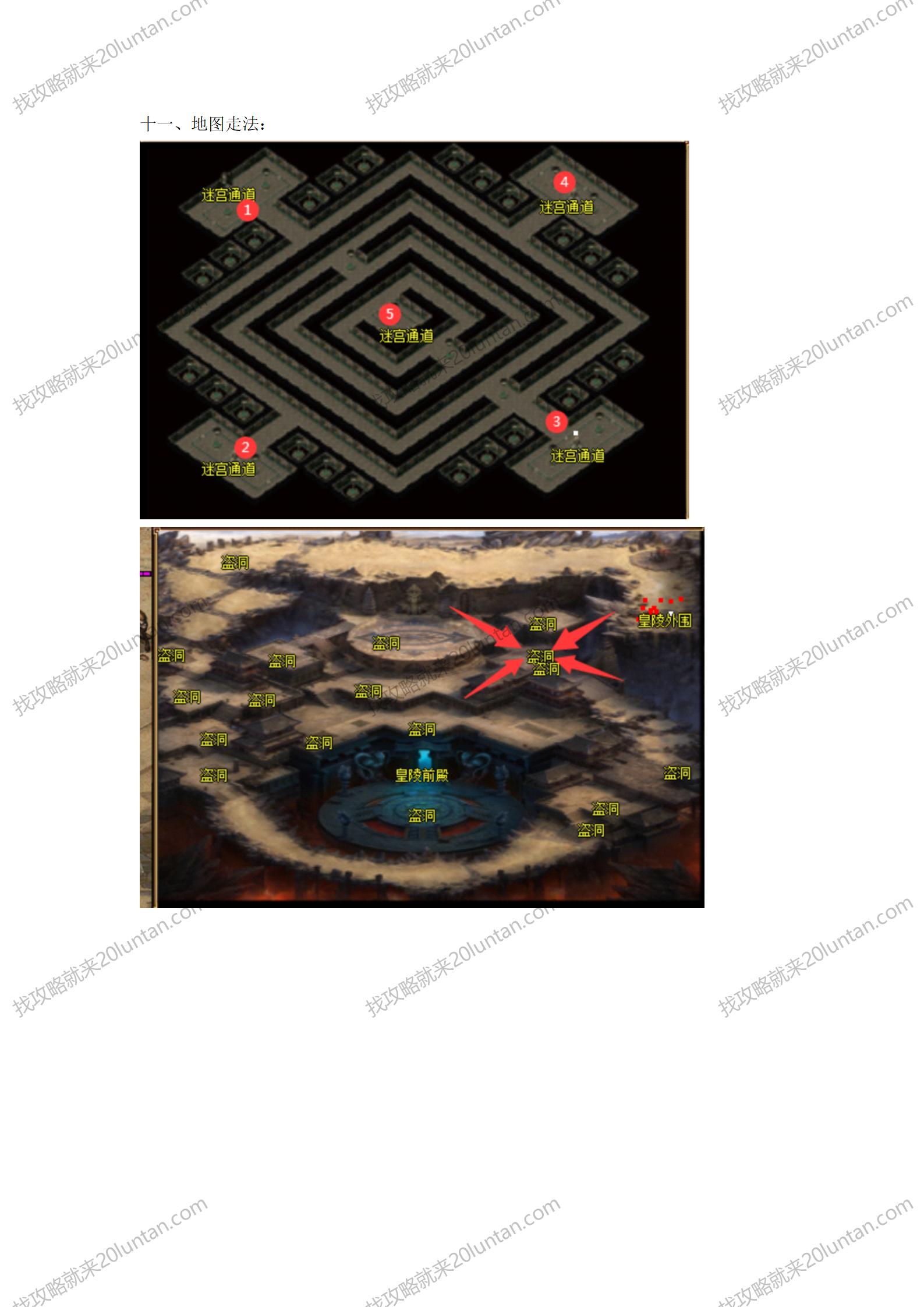 港都专属攻略_05.png