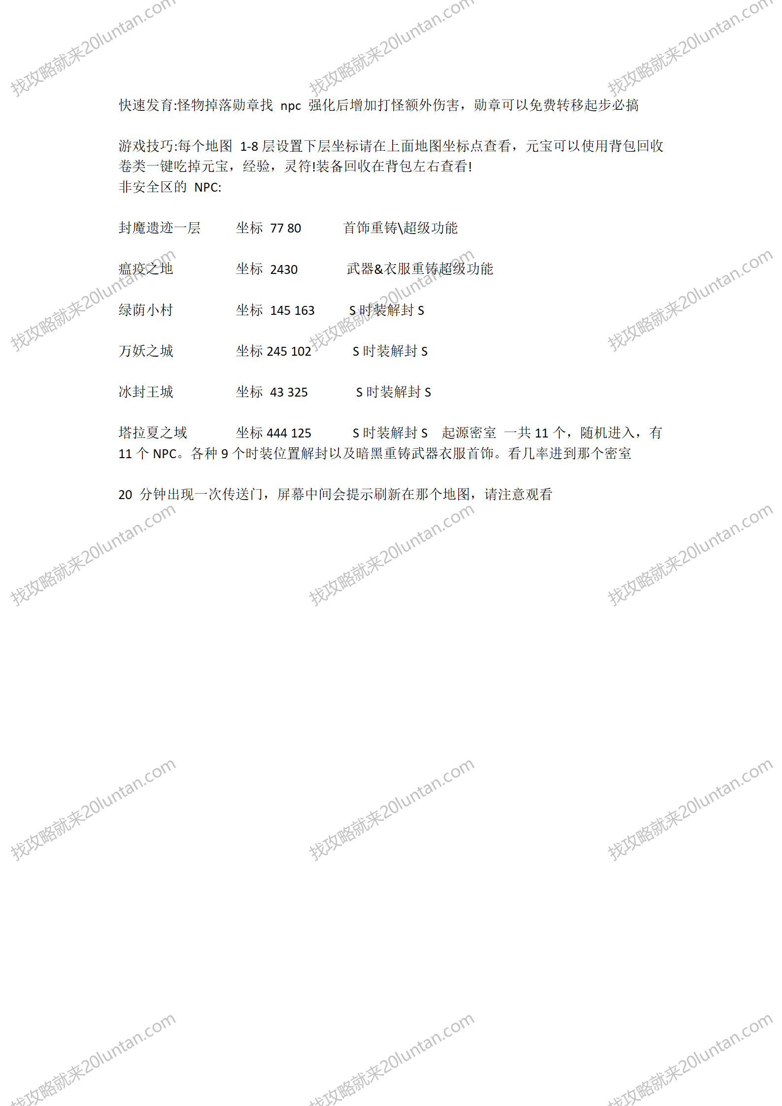 恐怖黎明_02.png