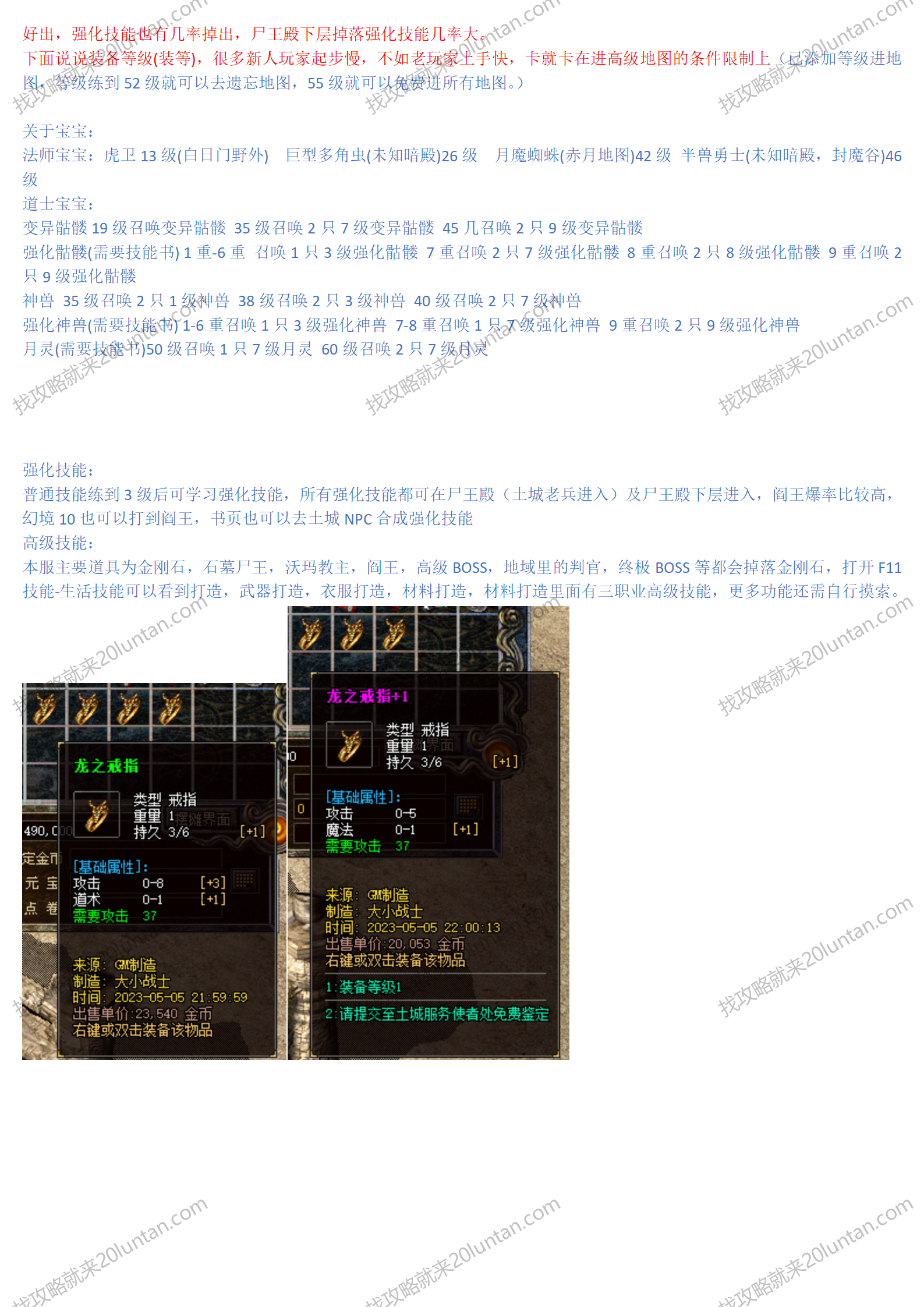 庐州传奇攻略_03.png