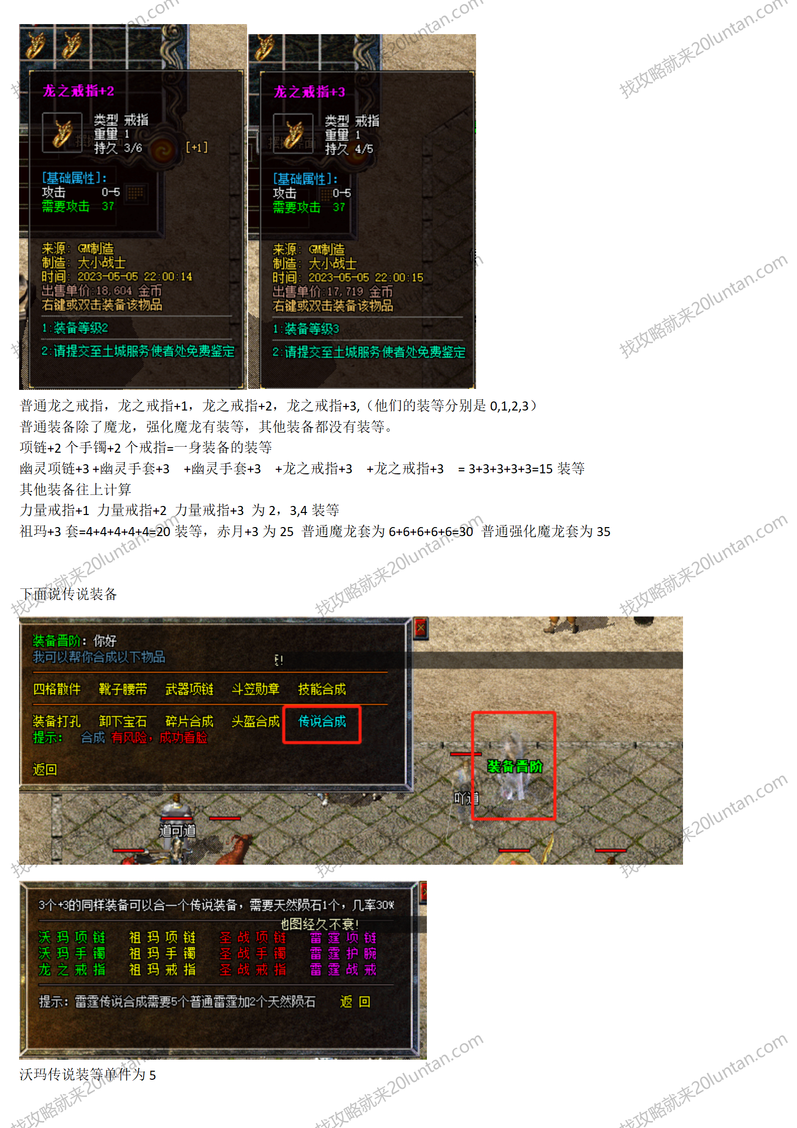 庐州传奇攻略_04.png