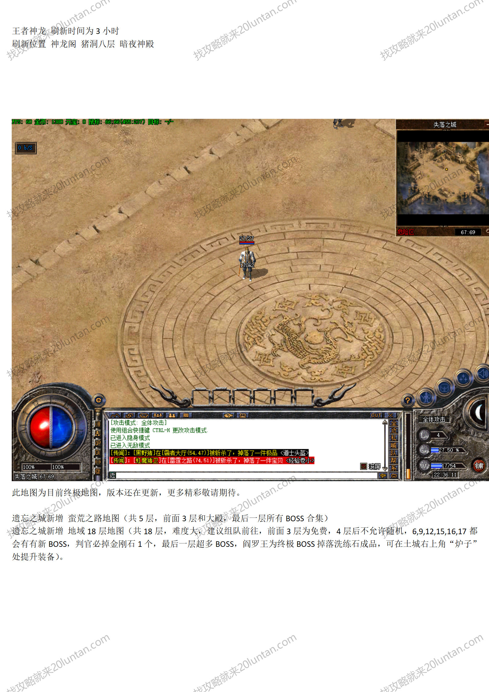 庐州传奇攻略_06.png