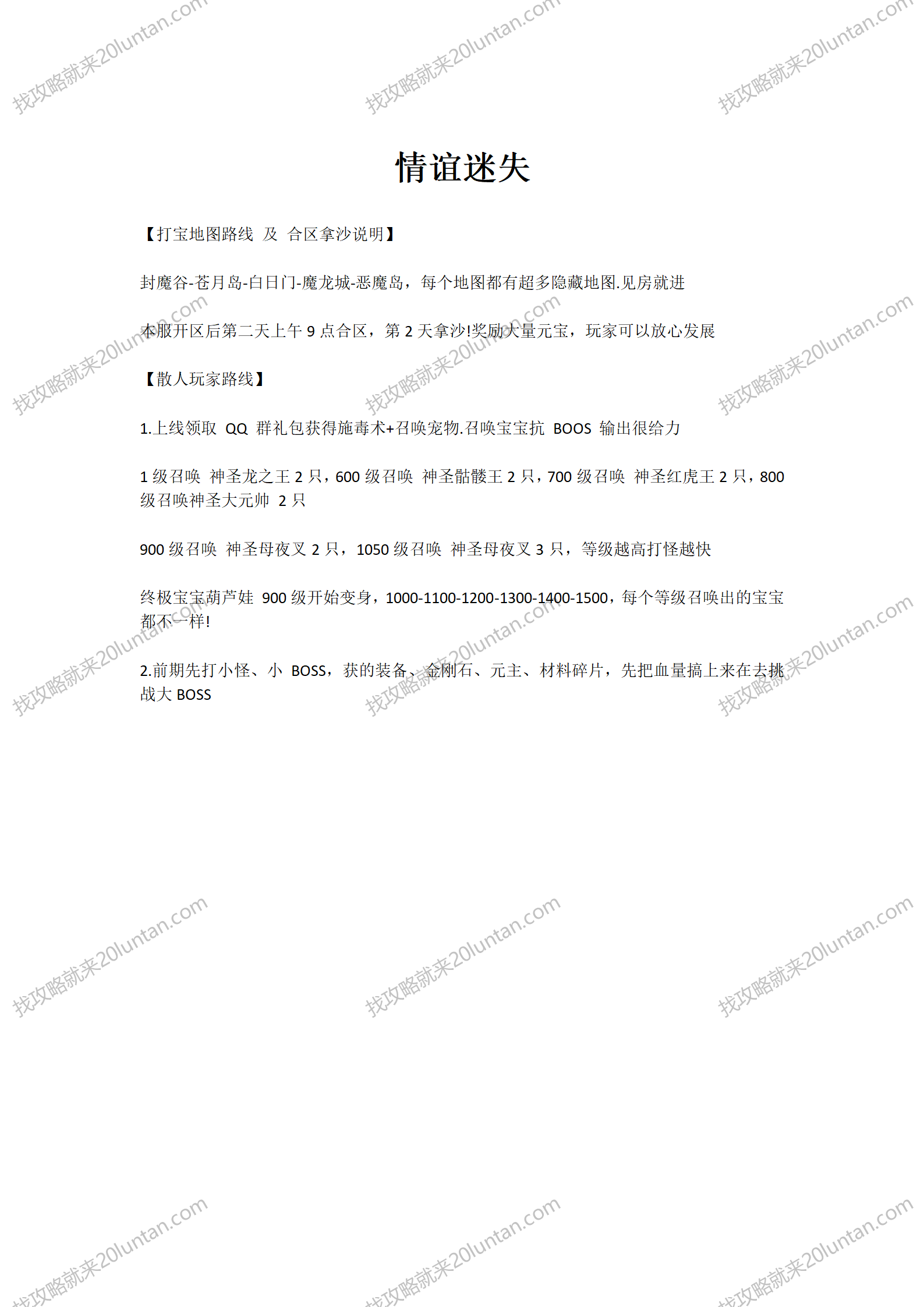 情谊迷失_01.png