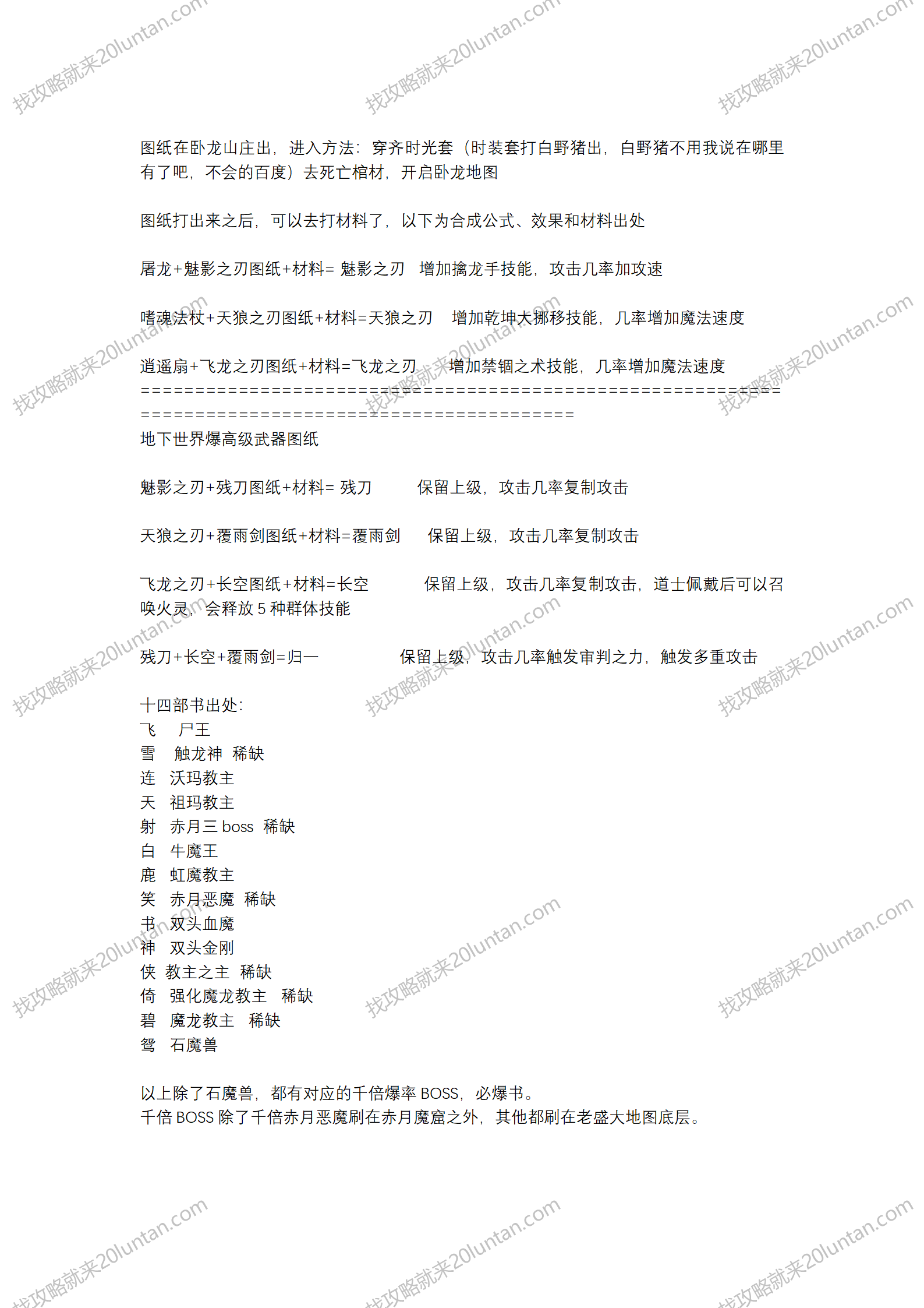 探秘Ⅵ攻略_03.png