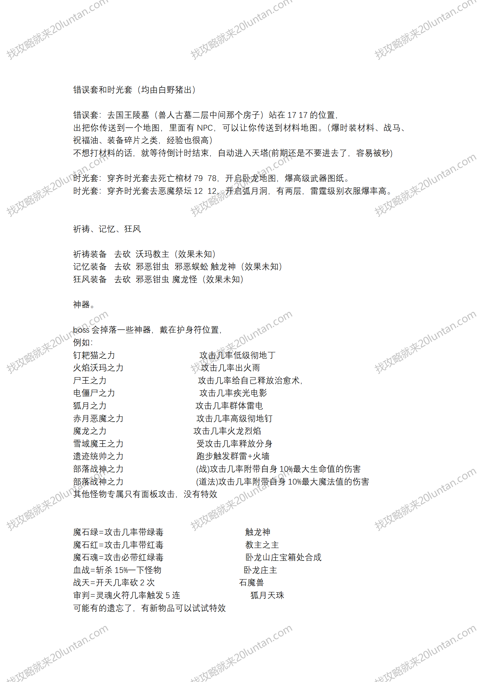 探秘Ⅵ攻略_05.png