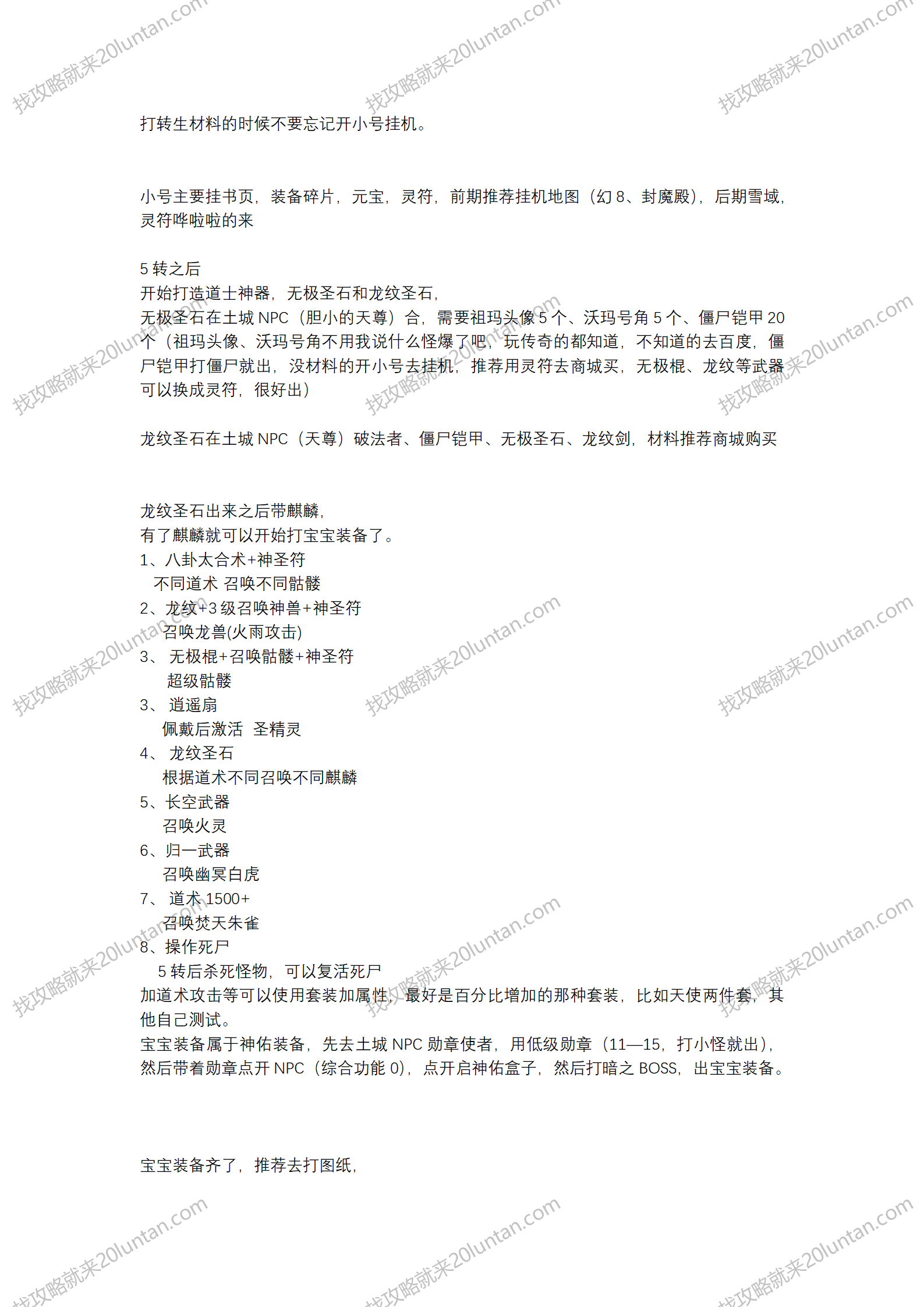 探秘Ⅵ攻略_02.png