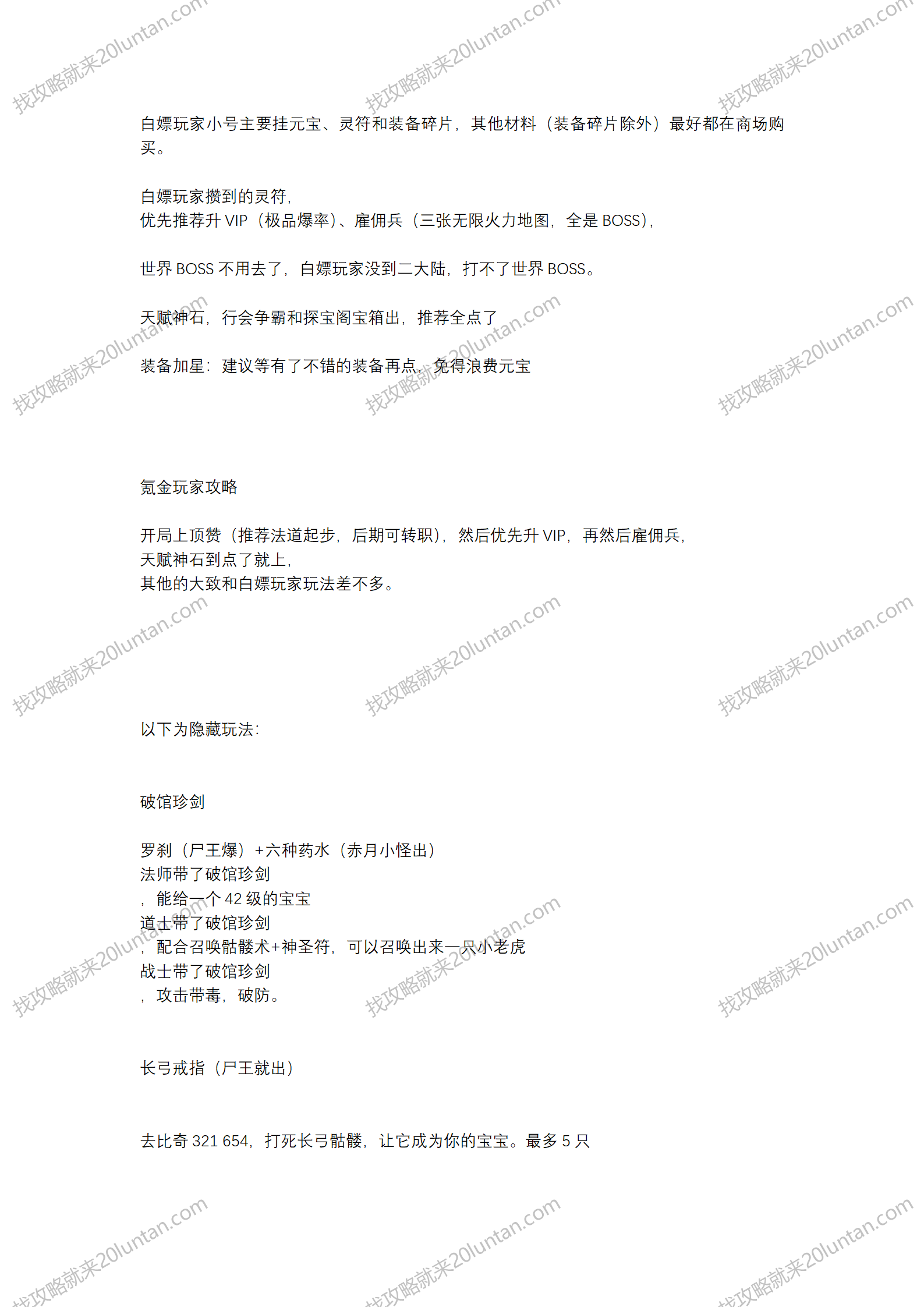 探秘Ⅵ攻略_04.png