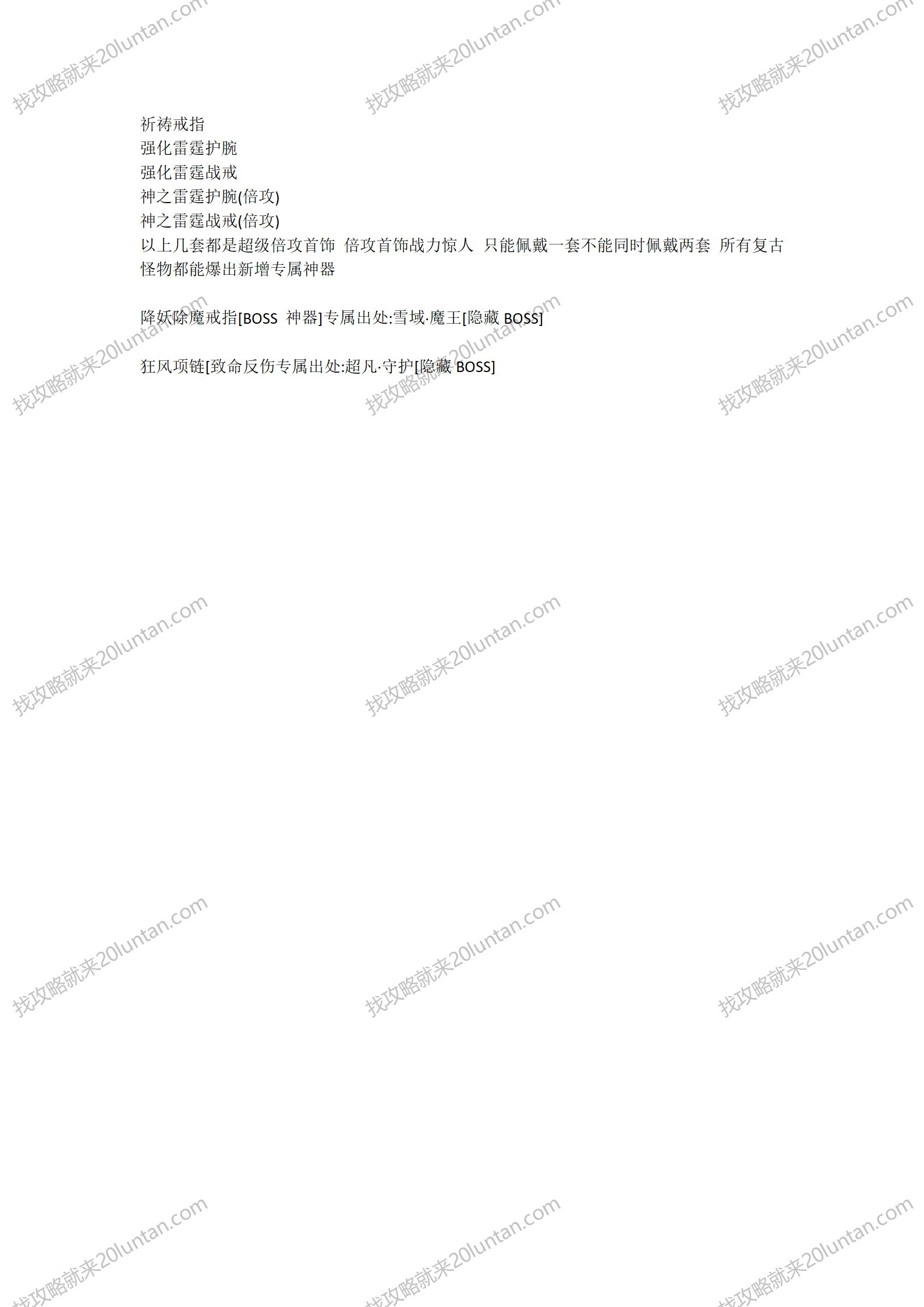 天魔太古_04.png