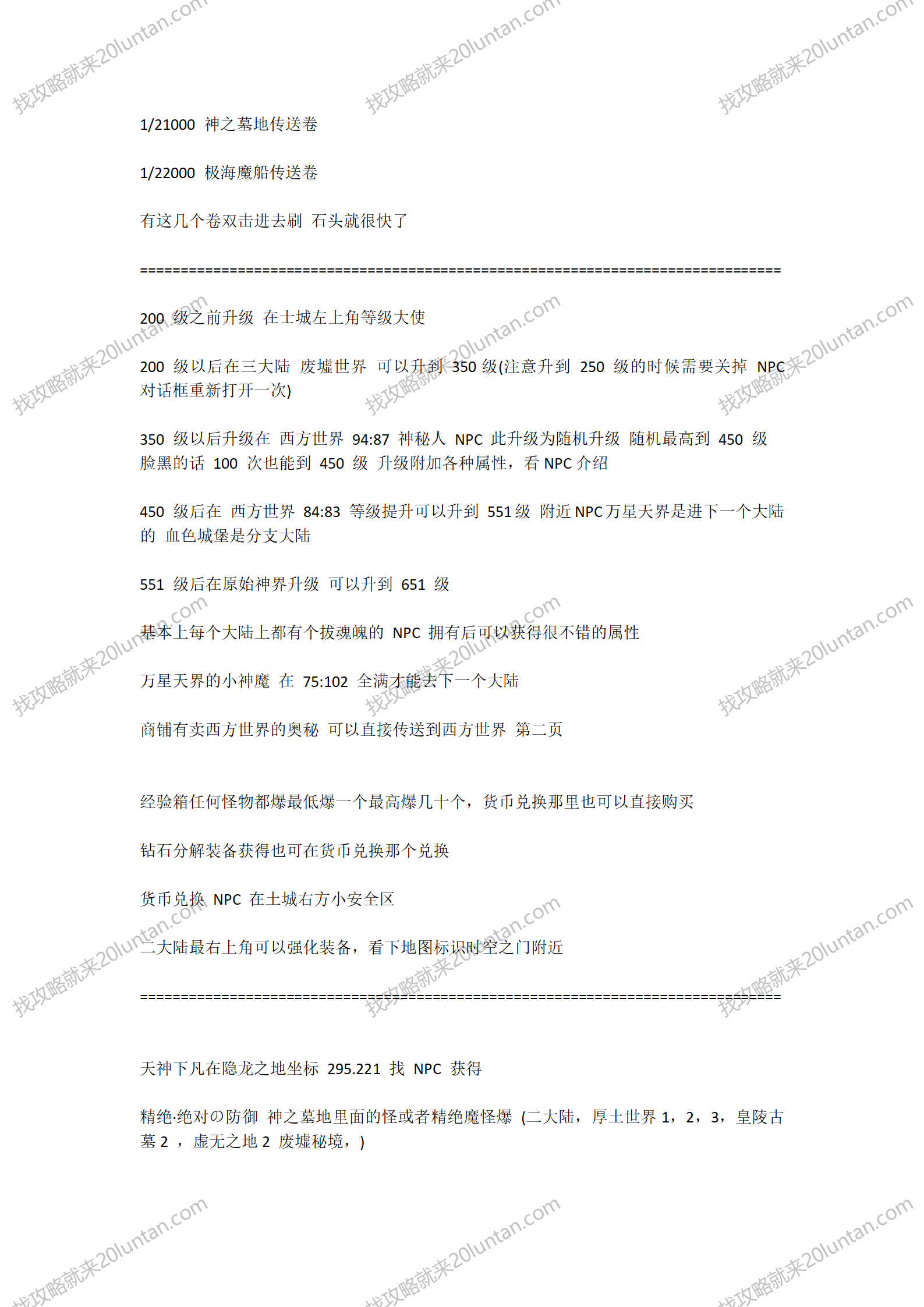 仙界重启_03.png